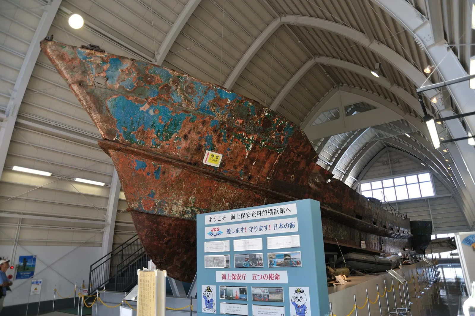 Japan Coast Guard Museum YOKOHAMA