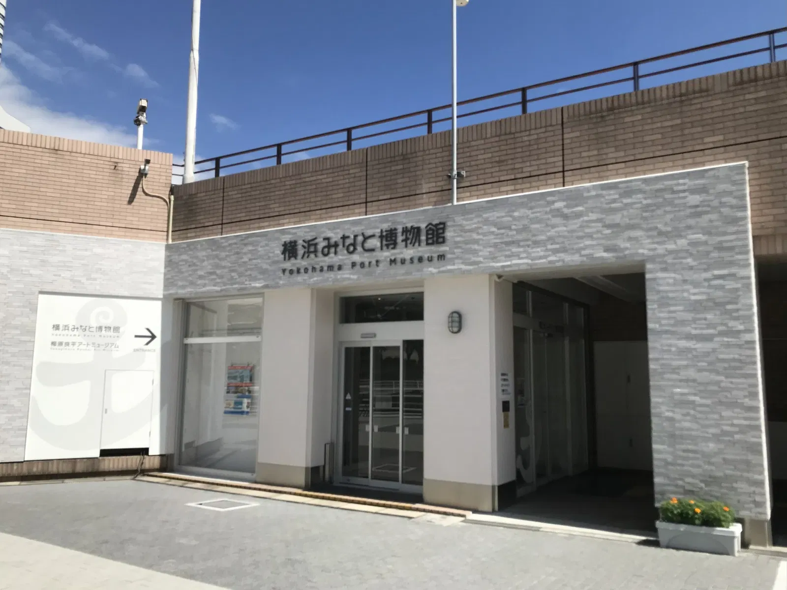 Yokohama Port Museum