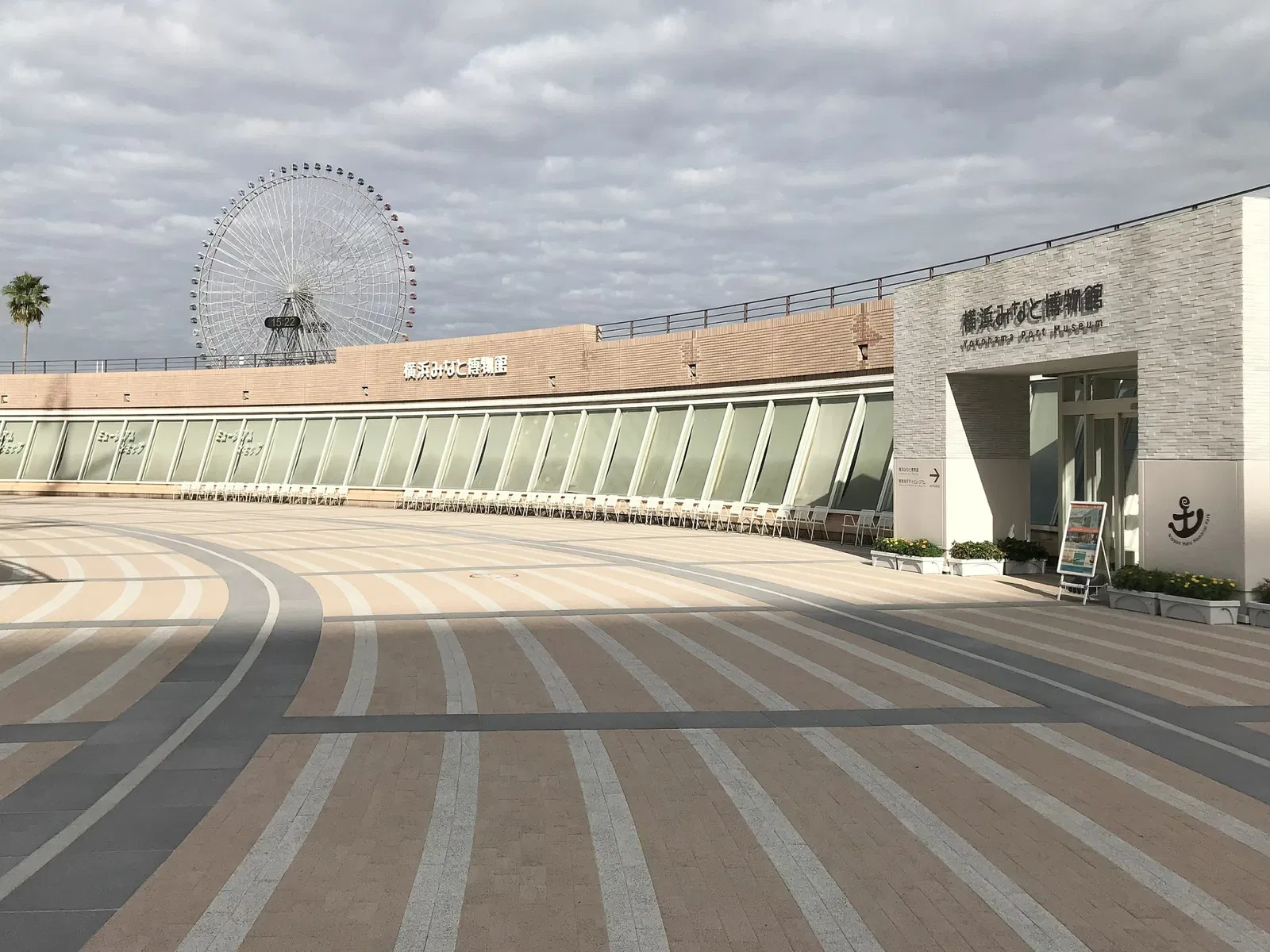 Yokohama Port Museum