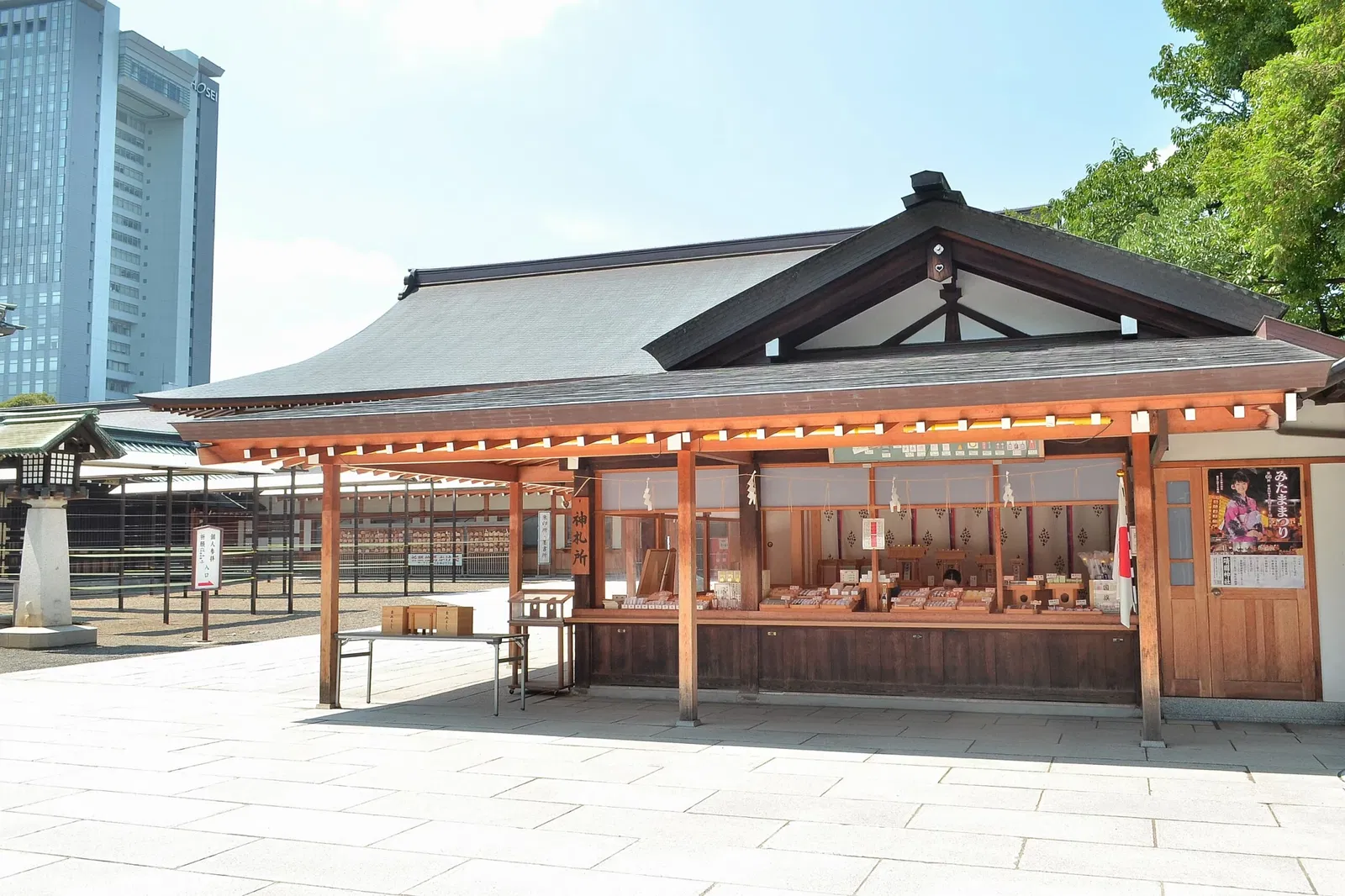 Yasukuni Shrine