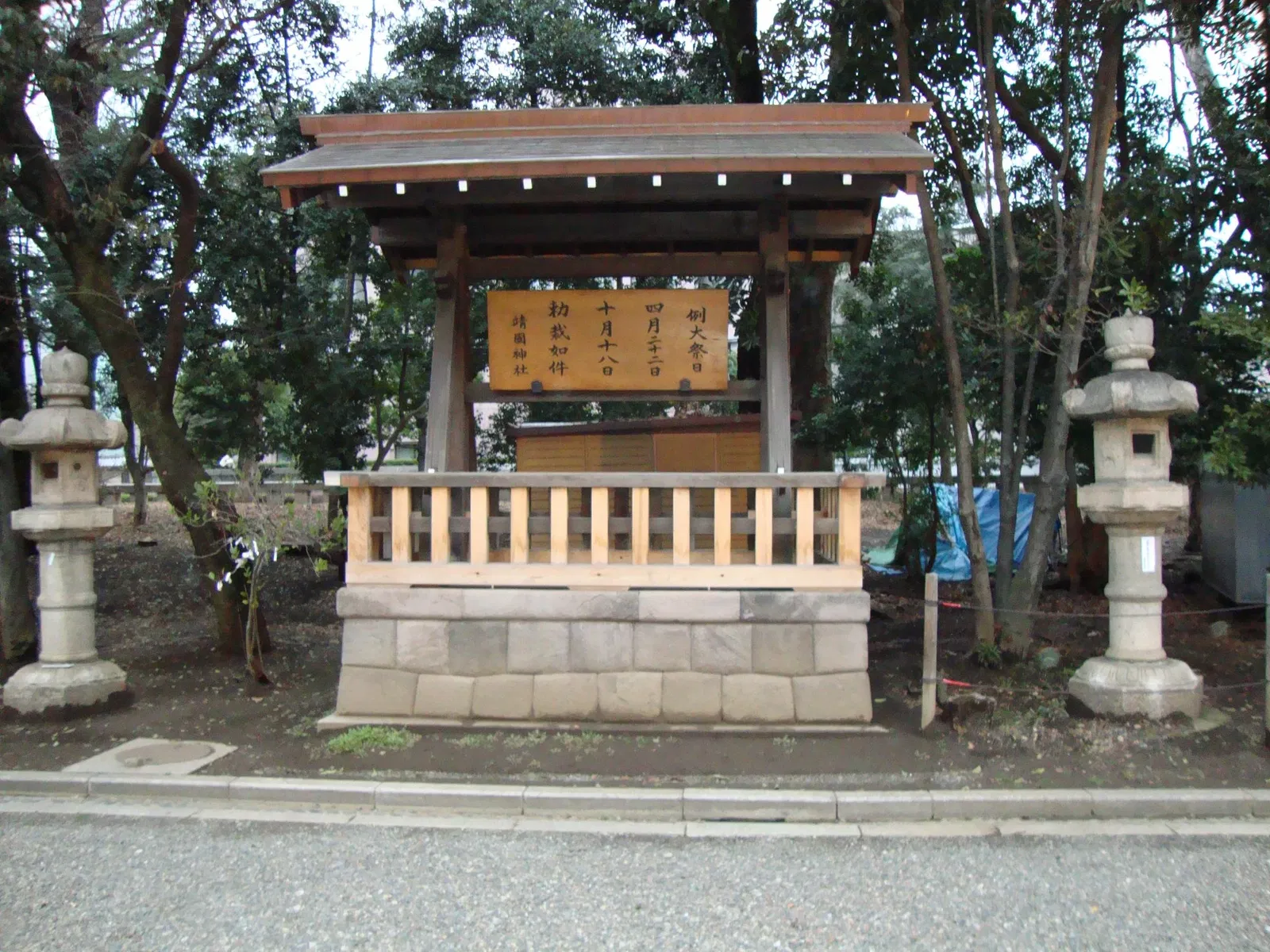 Yasukuni Shrine