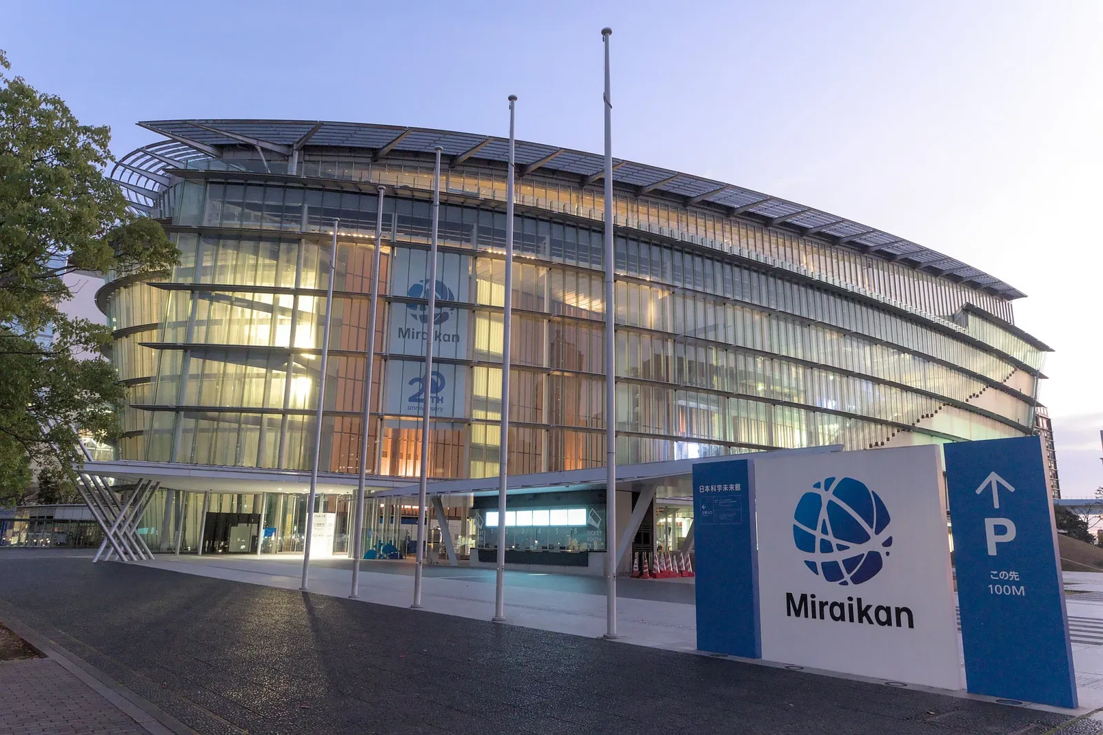 Miraikan-The National Museum of Emerging Science and Innovation