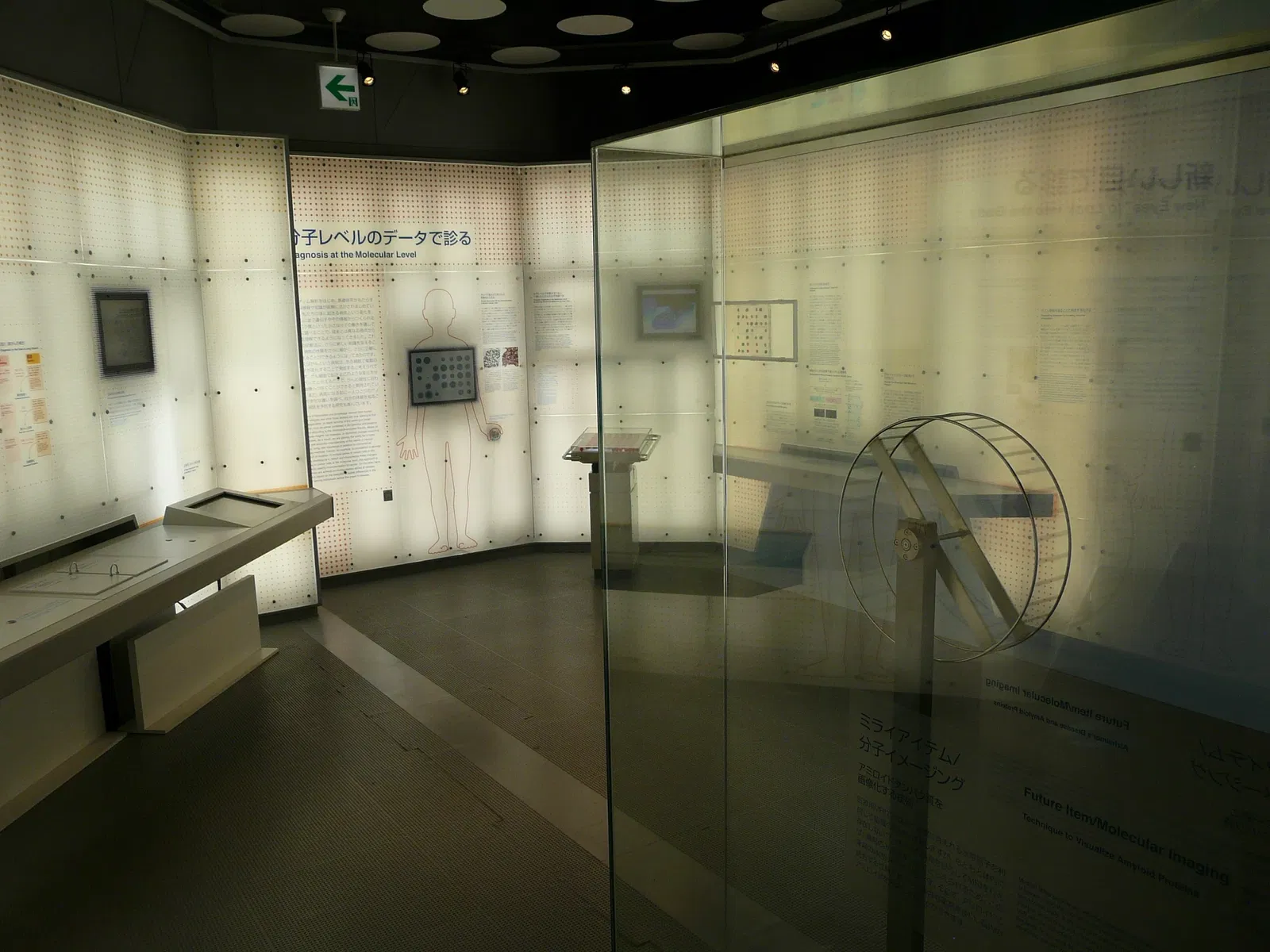 Miraikan-The National Museum of Emerging Science and Innovation