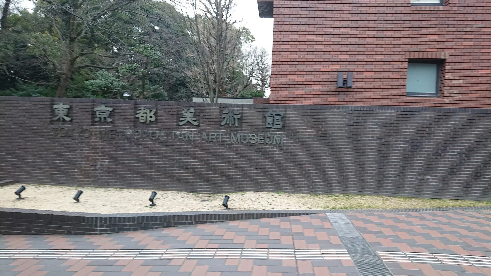 Tokyo Metropolitan Art Museum