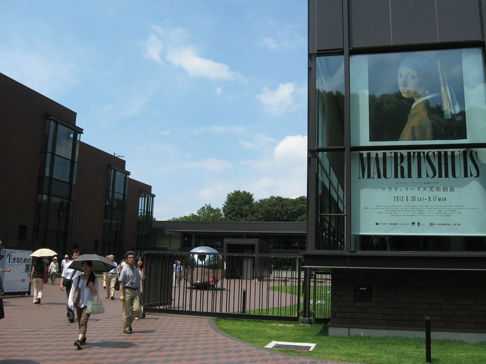 Tokyo Metropolitan Art Museum