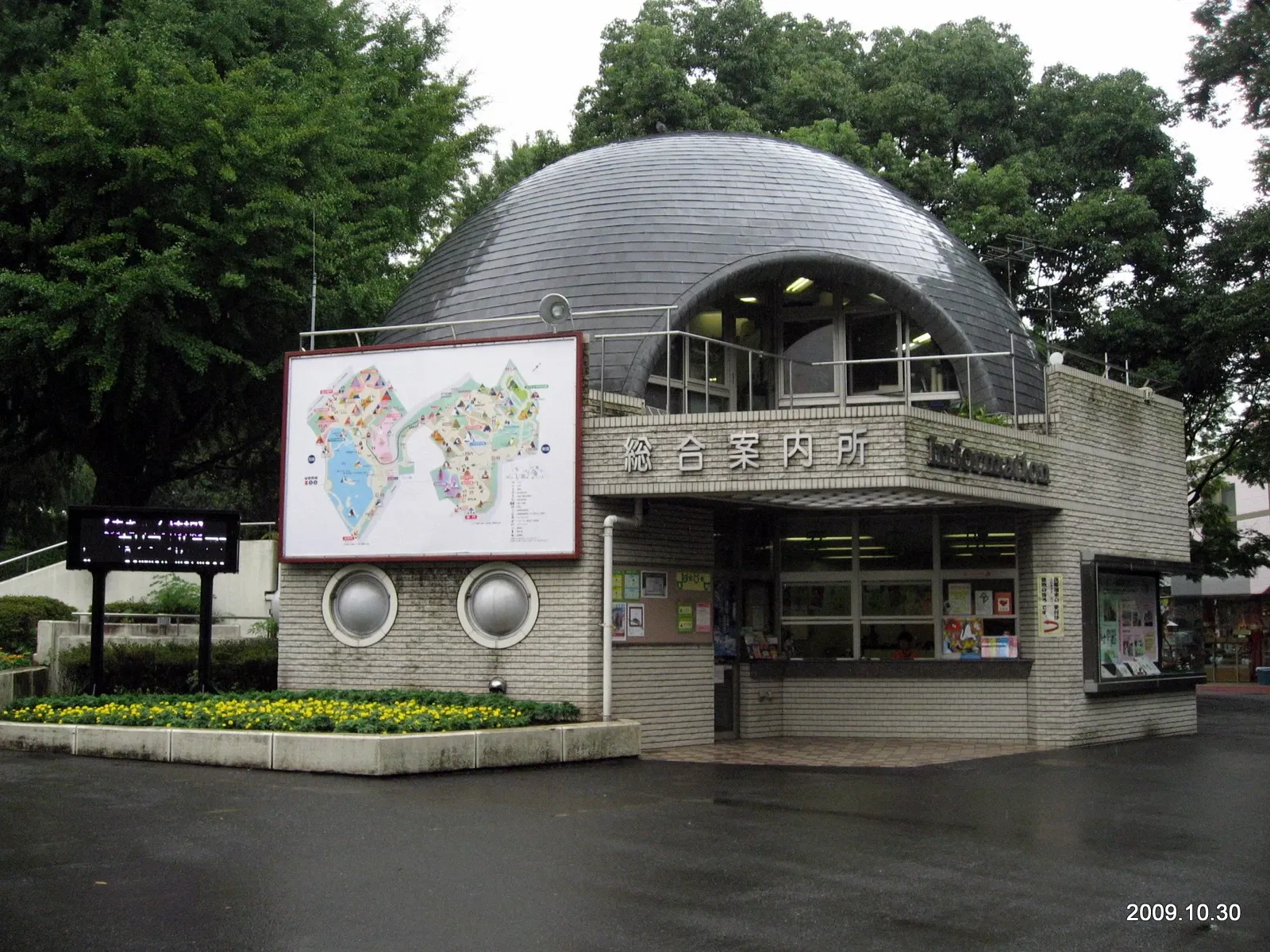 Ueno Zoo