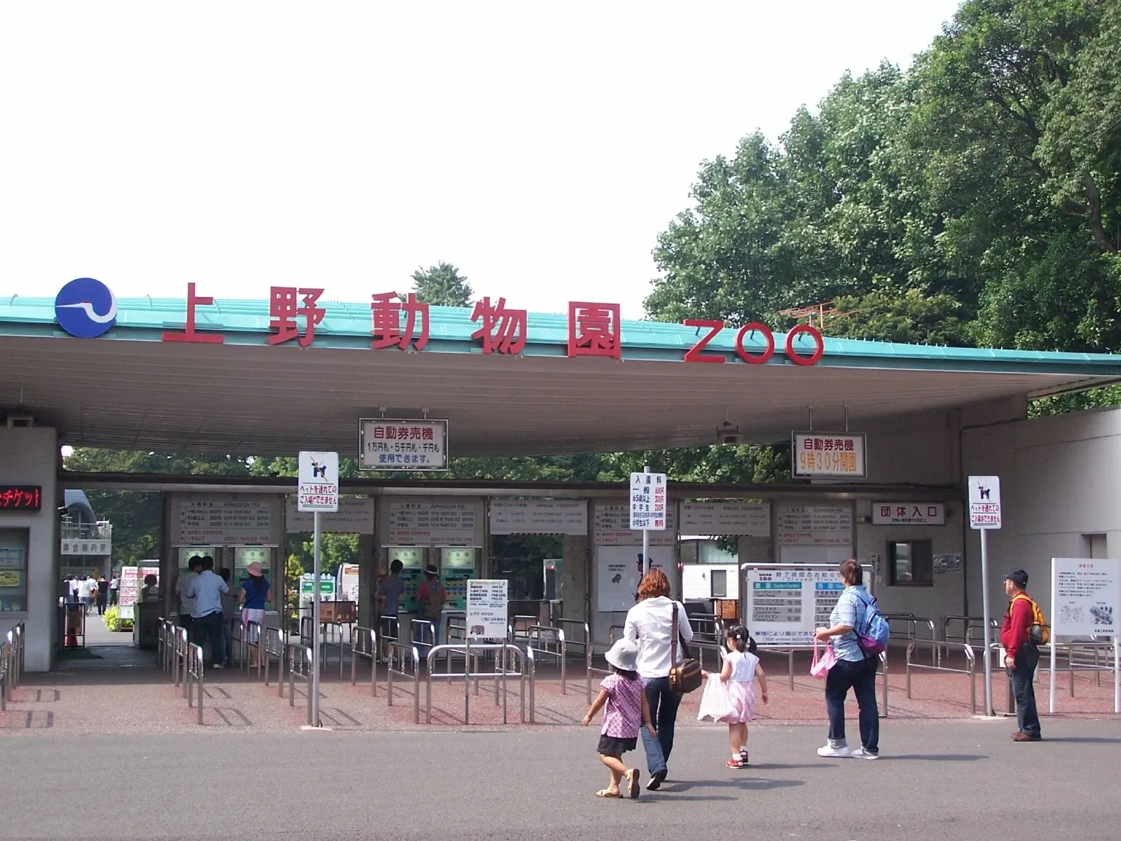 Ueno Zoo