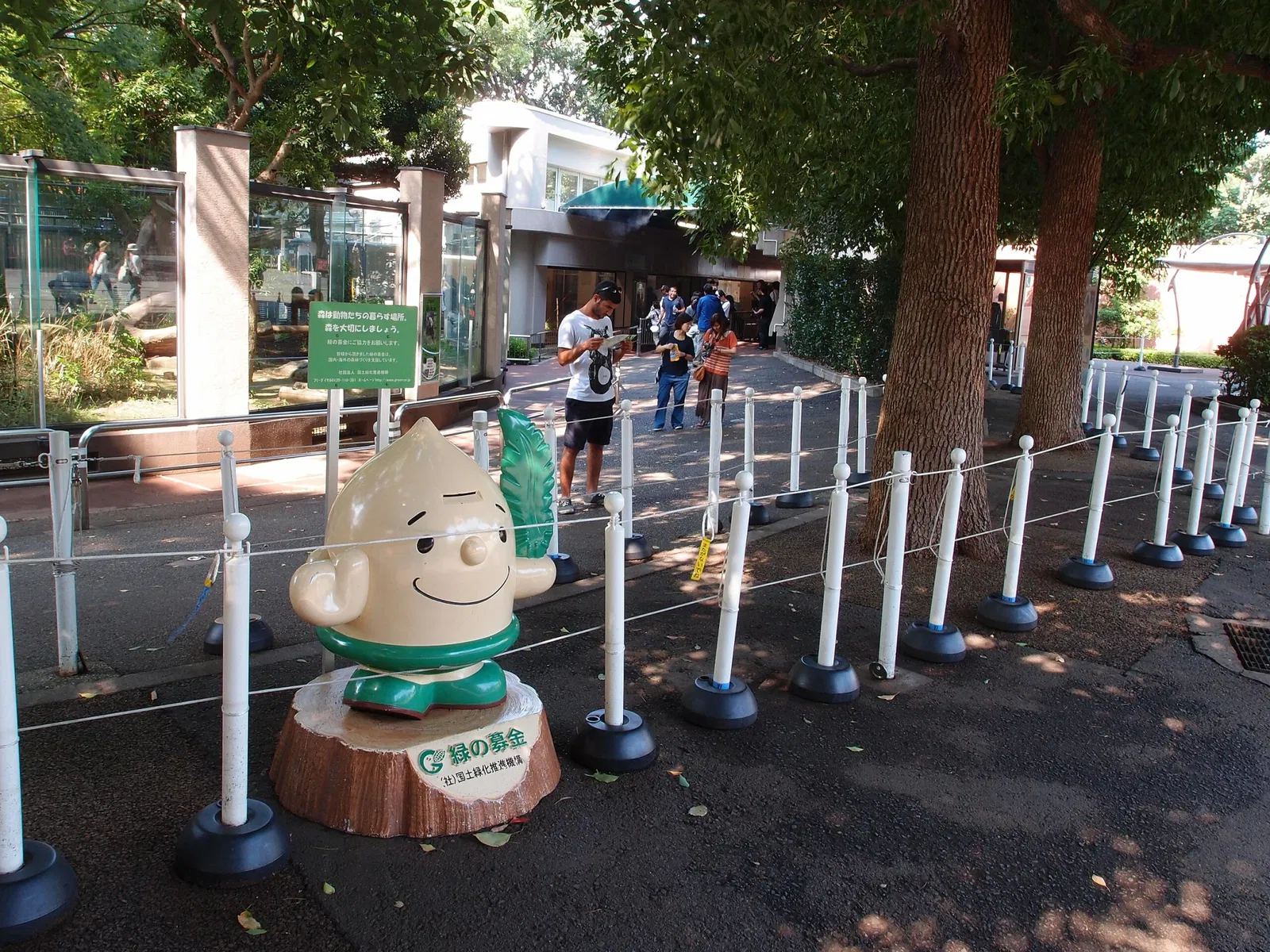 Ueno Zoo