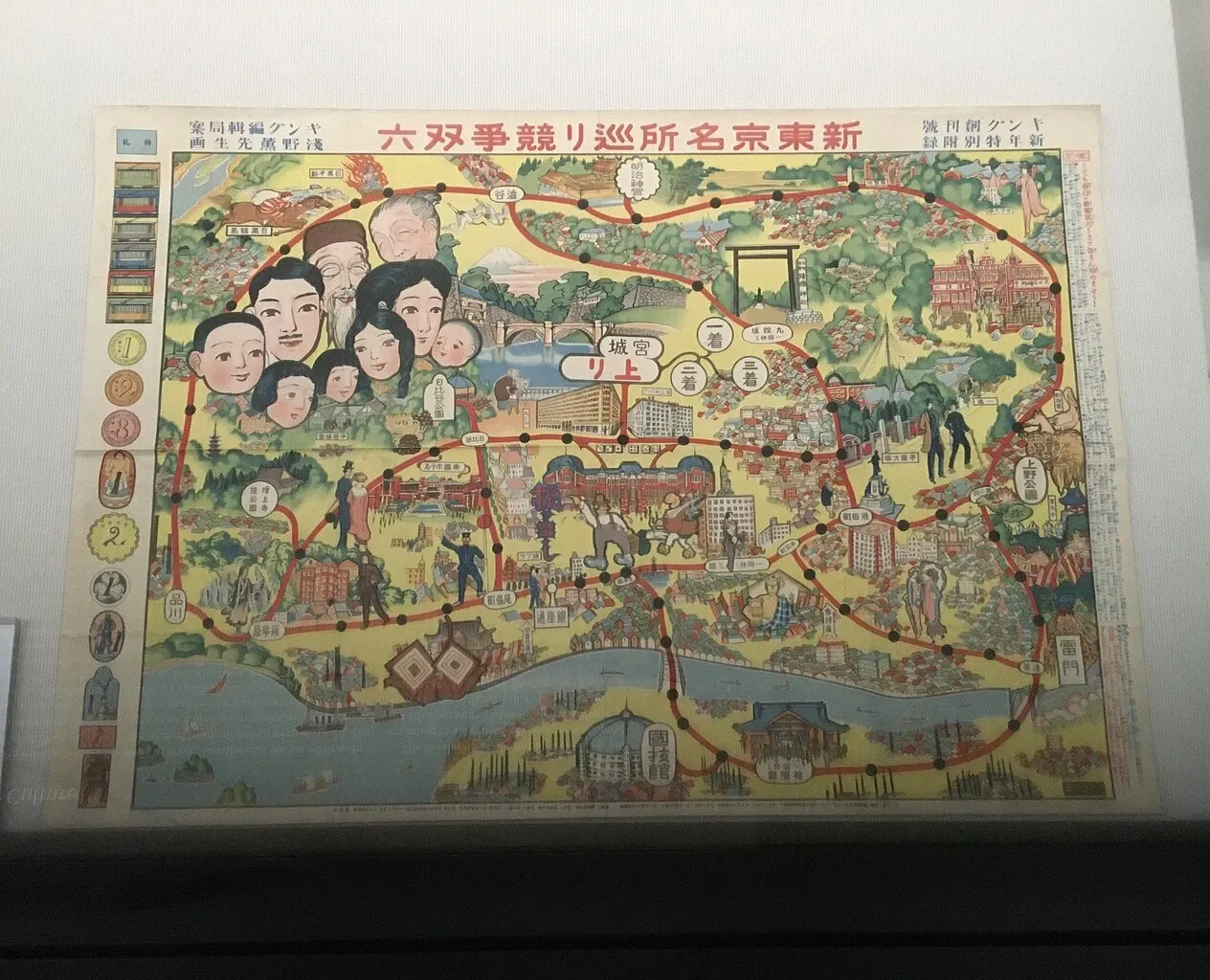 Edo Tokyo Museum