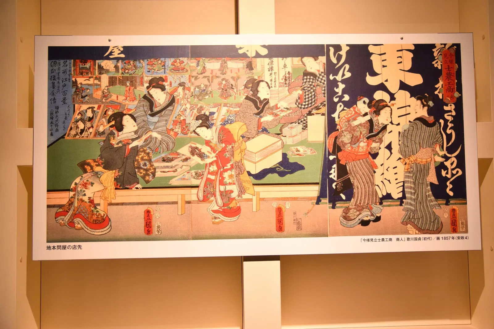Edo Tokyo Museum