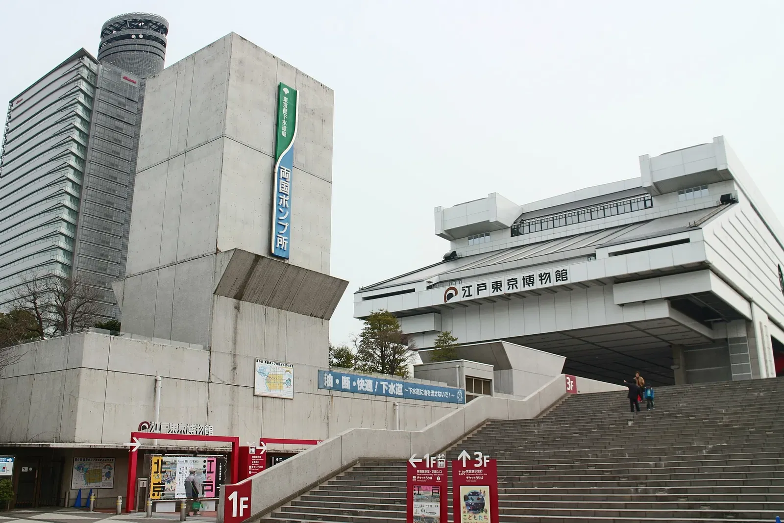 Edo Tokyo Museum