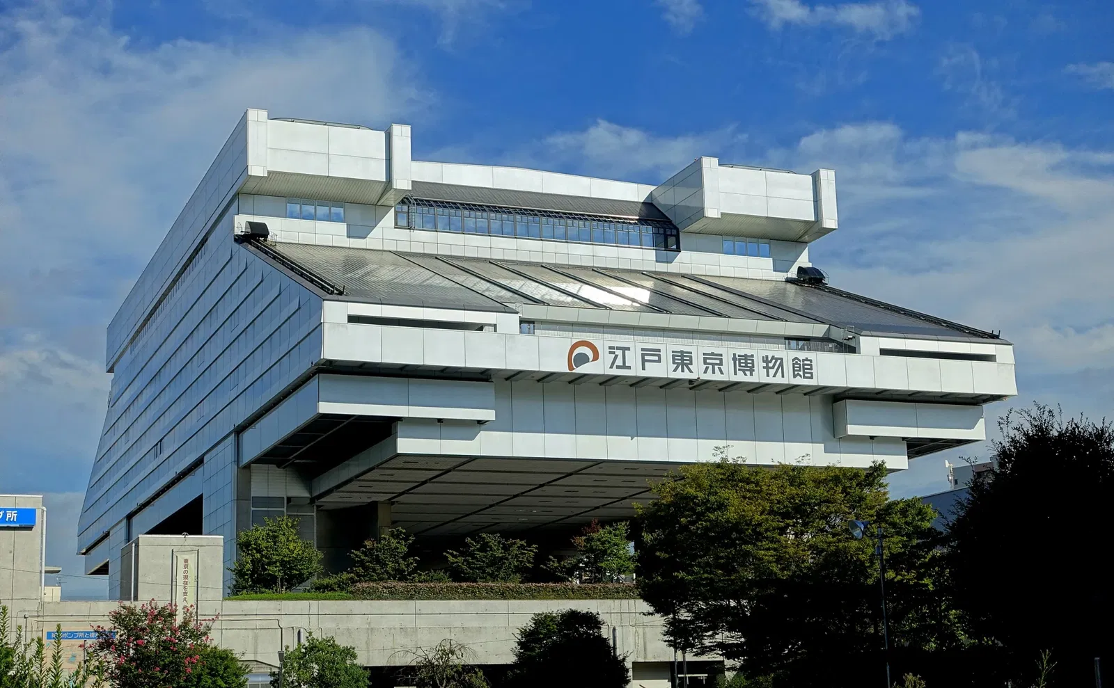 Edo Tokyo Museum