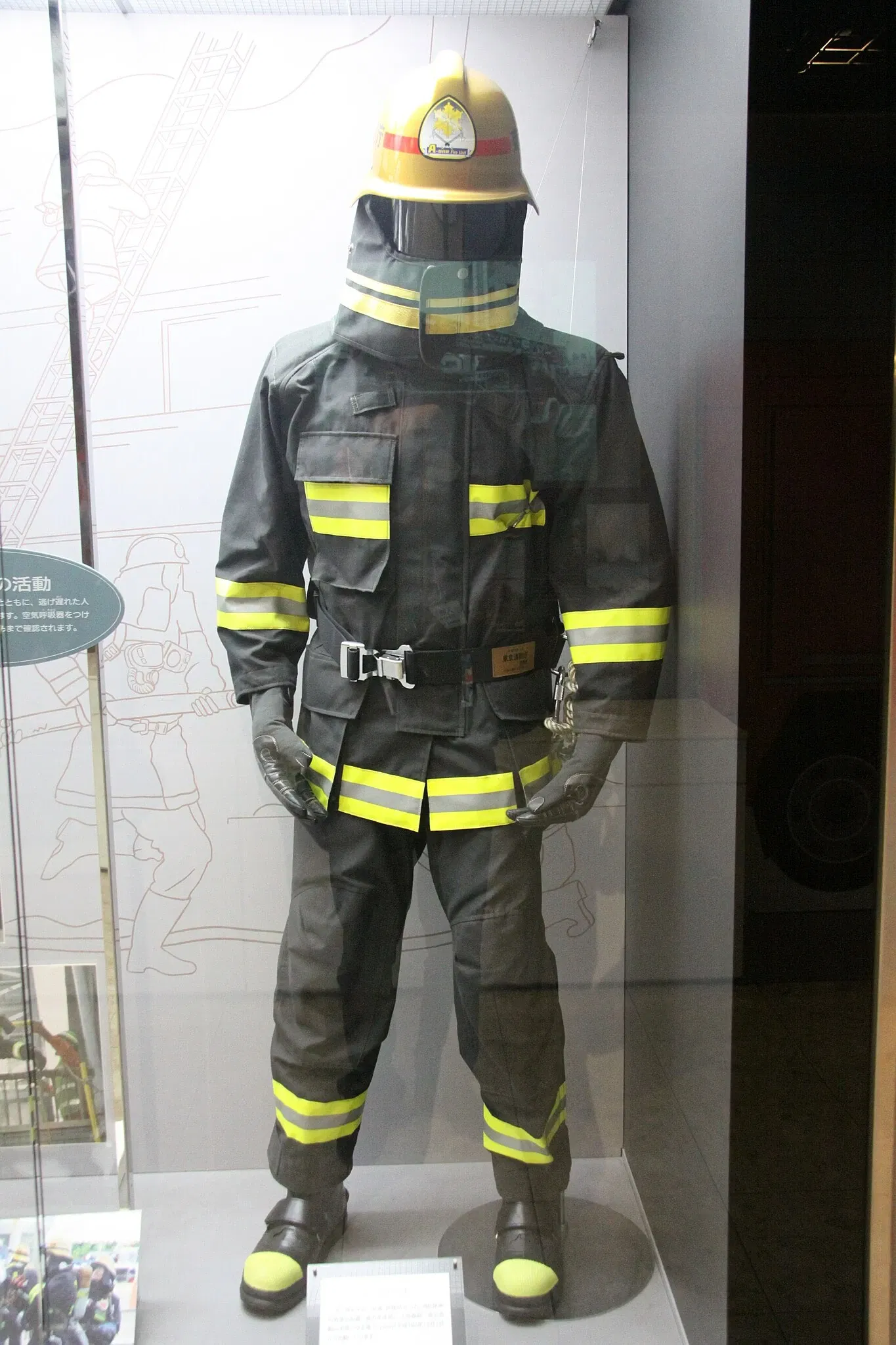 Tokyo Fire Department Firefighting and Disaster Prevention Reference Center