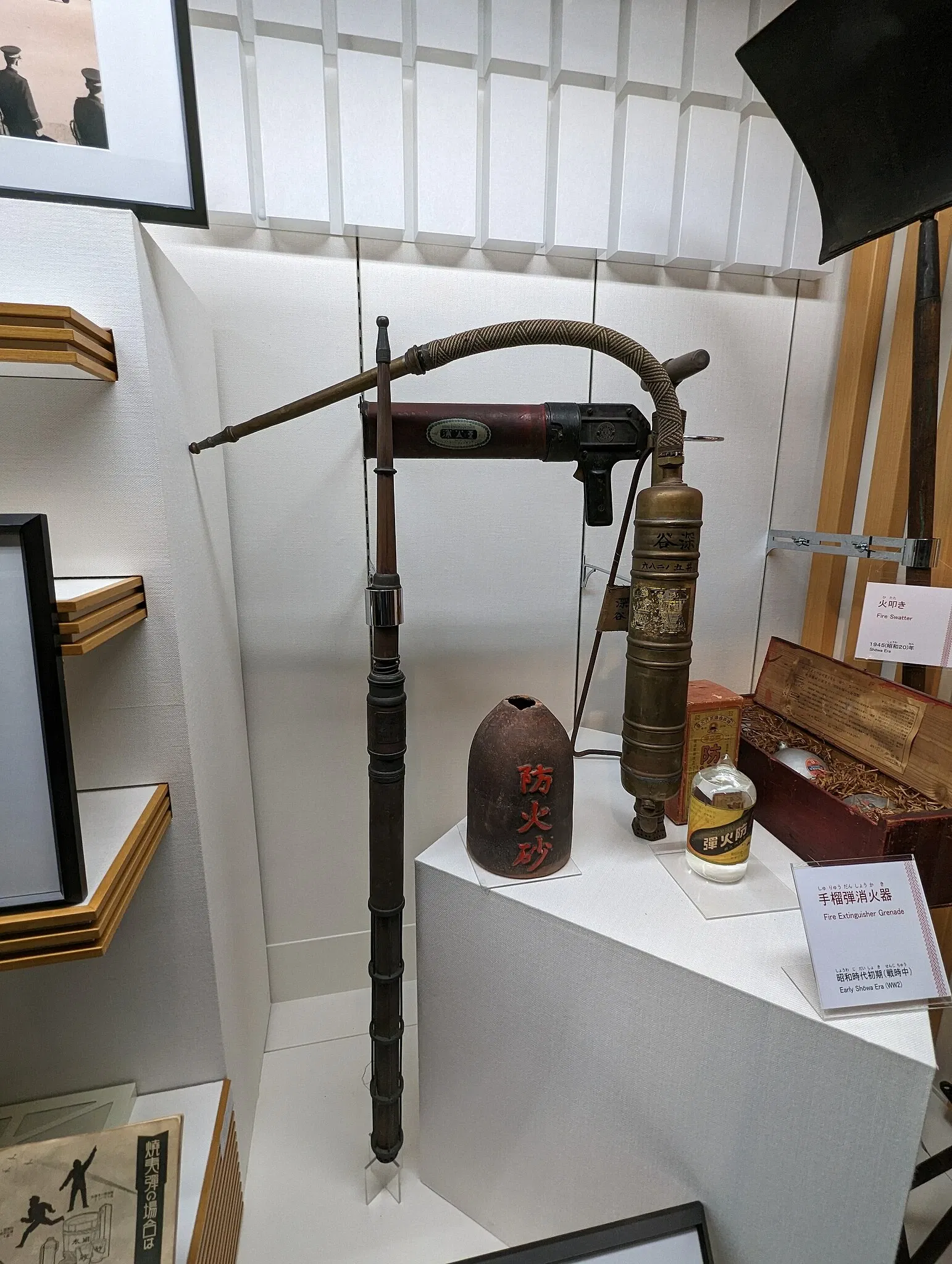 Tokyo Fire Department Firefighting and Disaster Prevention Reference Center