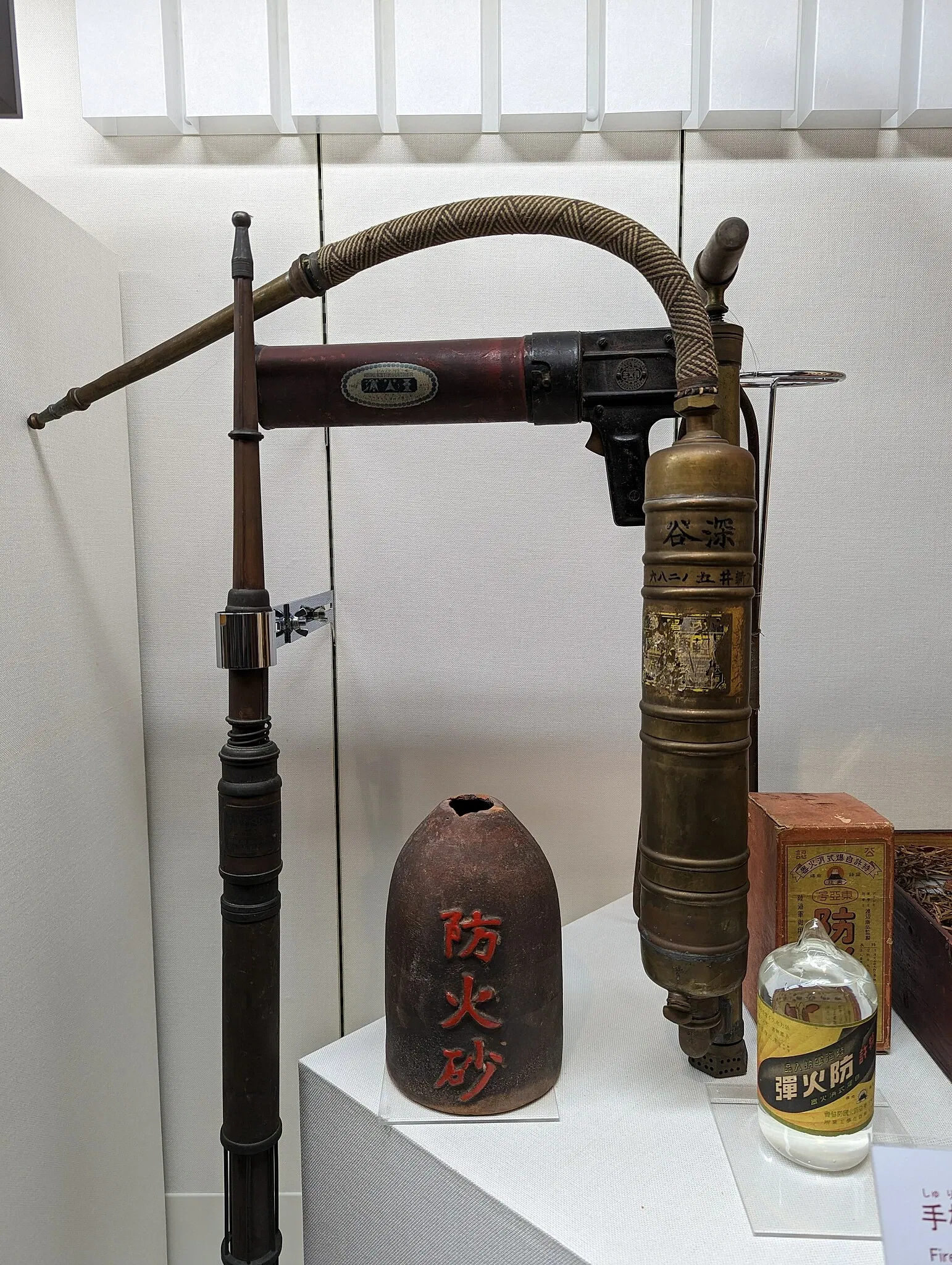 Tokyo Fire Department Firefighting and Disaster Prevention Reference Center