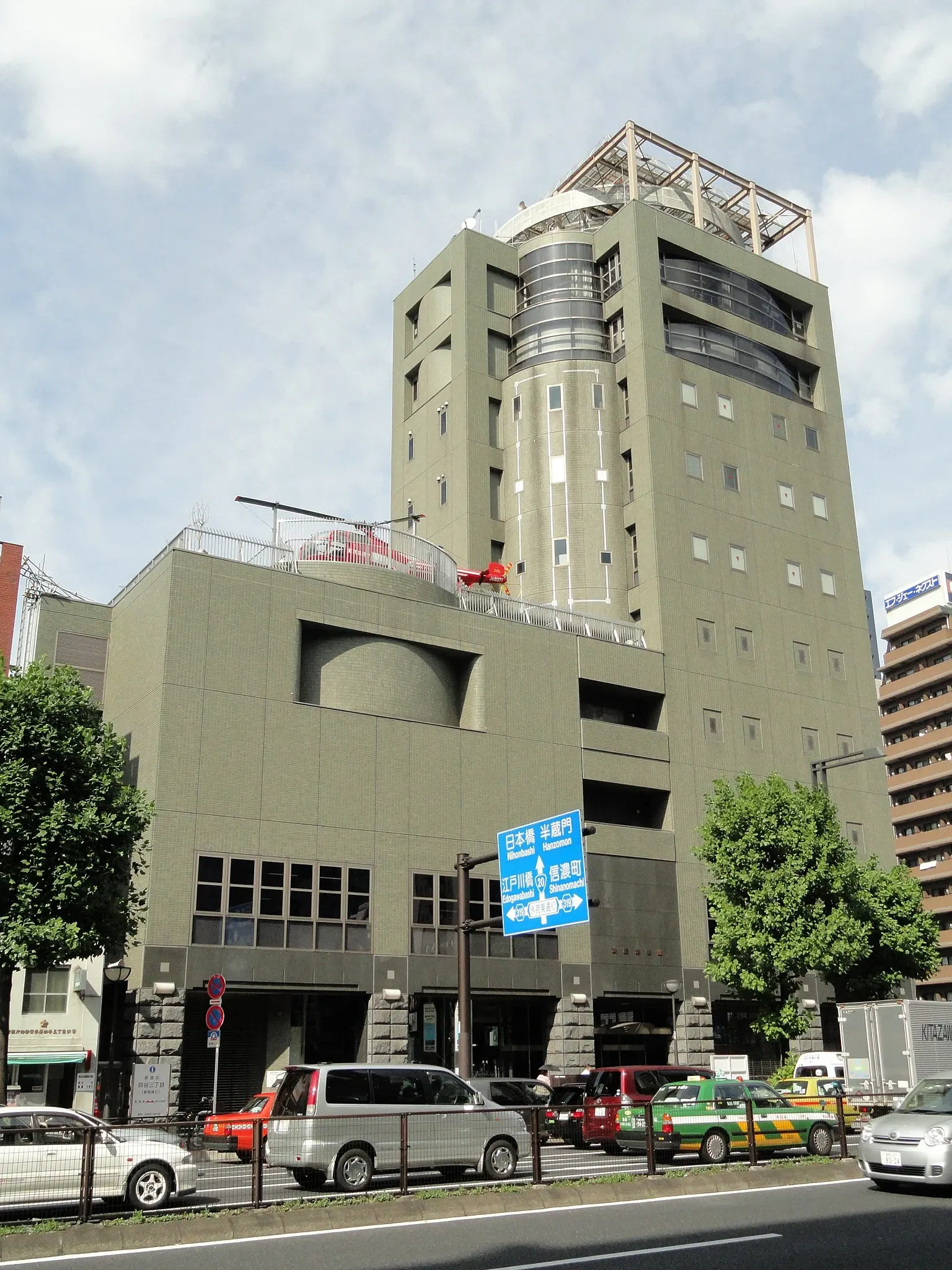 Tokyo Fire Department Firefighting and Disaster Prevention Reference Center