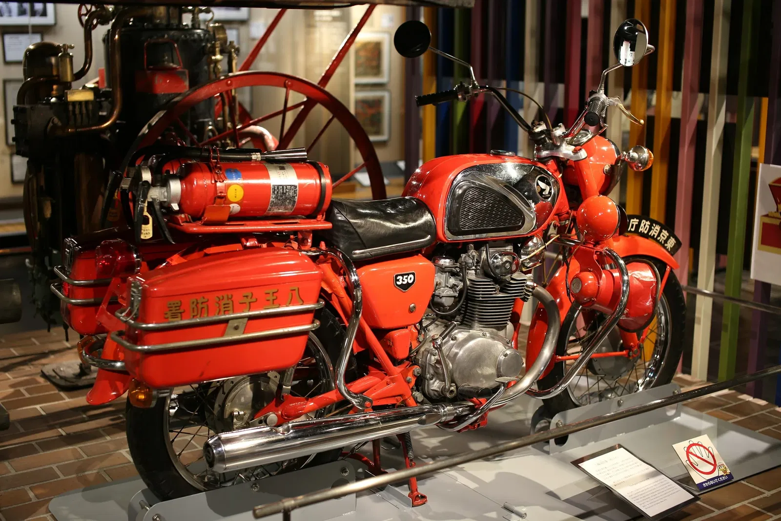 Tokyo Fire Department Firefighting and Disaster Prevention Reference Center