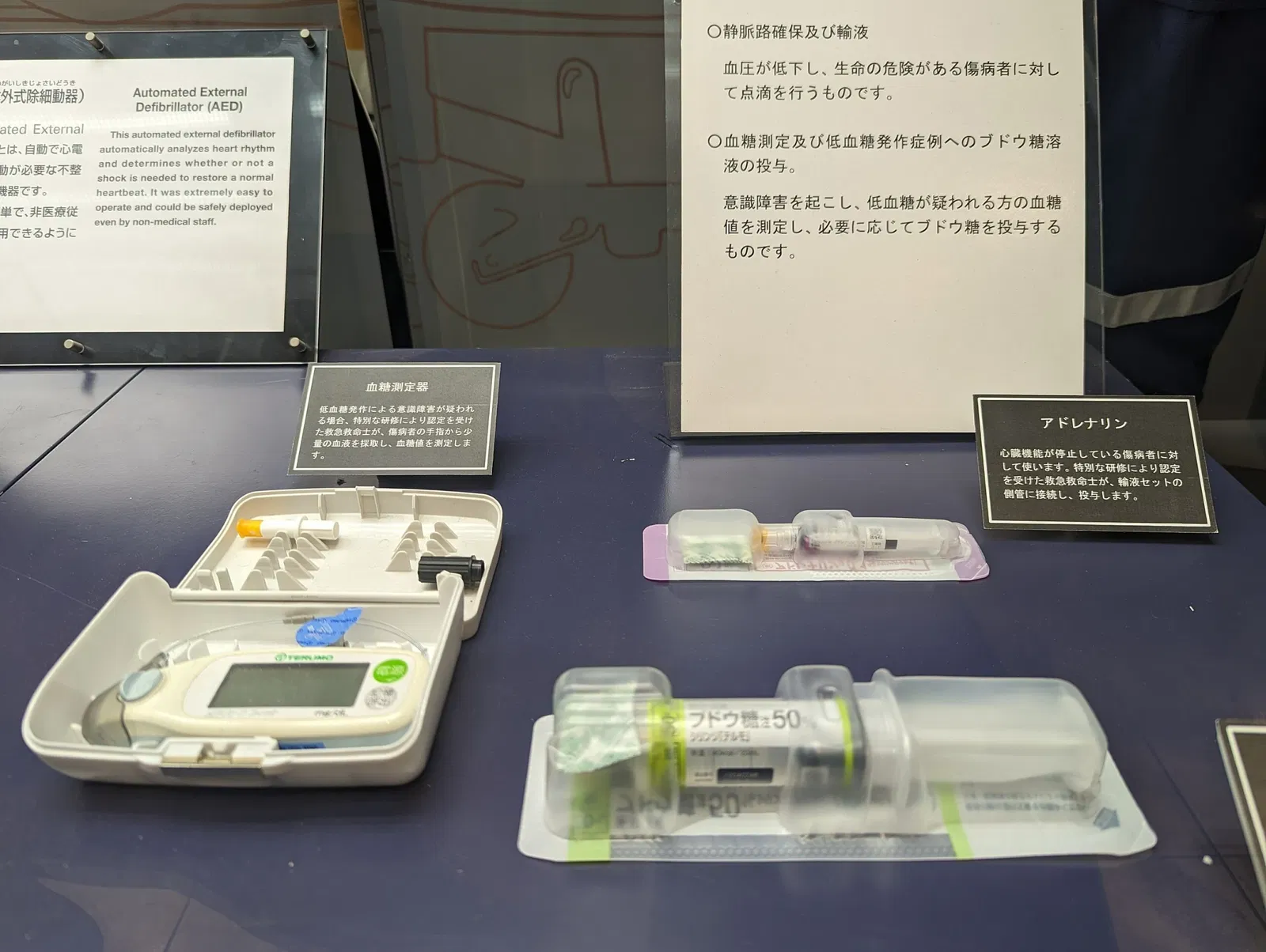 Tokyo Fire Department Firefighting and Disaster Prevention Reference Center