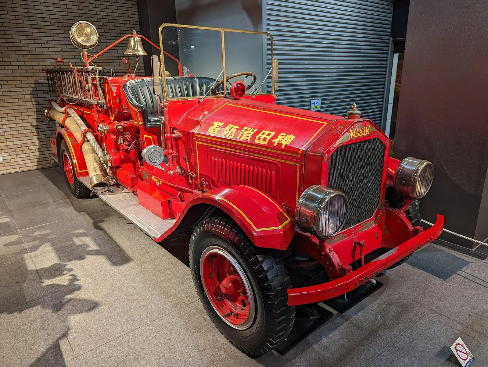 Tokyo Fire Department Firefighting and Disaster Prevention Reference Center