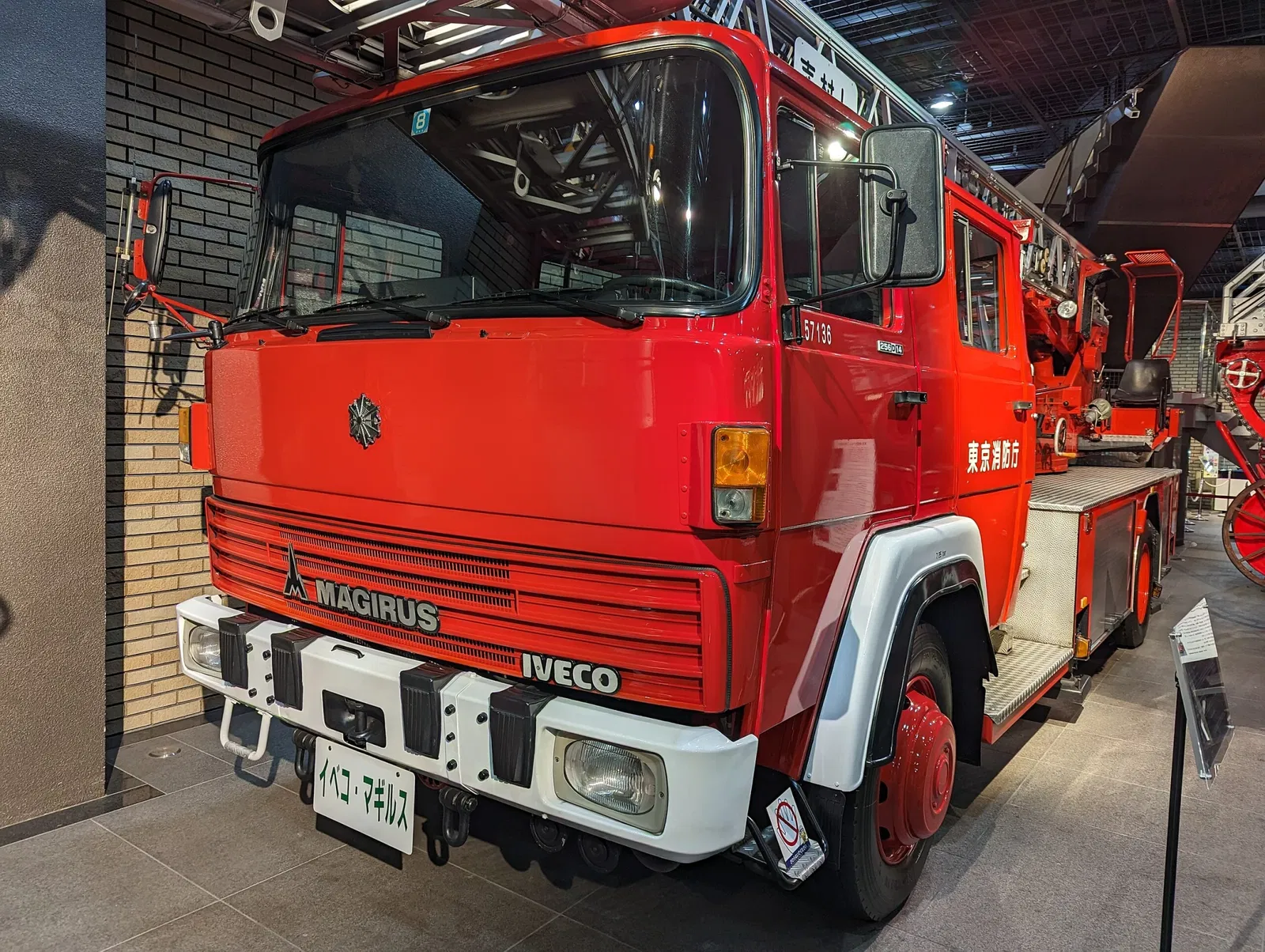 Tokyo Fire Department Firefighting and Disaster Prevention Reference Center