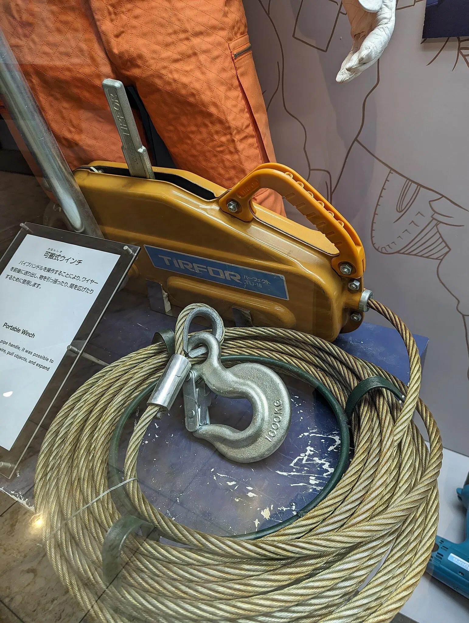 Tokyo Fire Department Firefighting and Disaster Prevention Reference Center