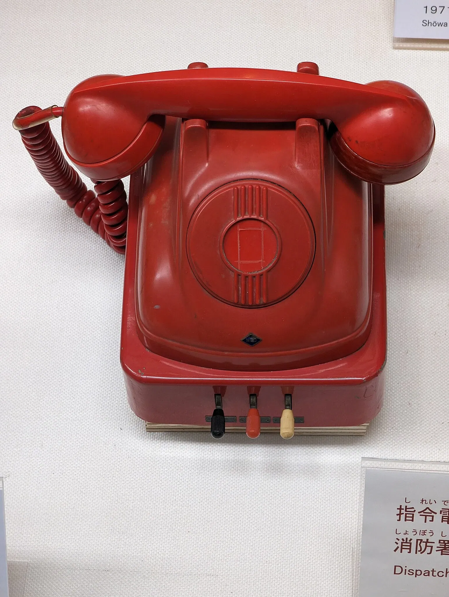 Tokyo Fire Department Firefighting and Disaster Prevention Reference Center