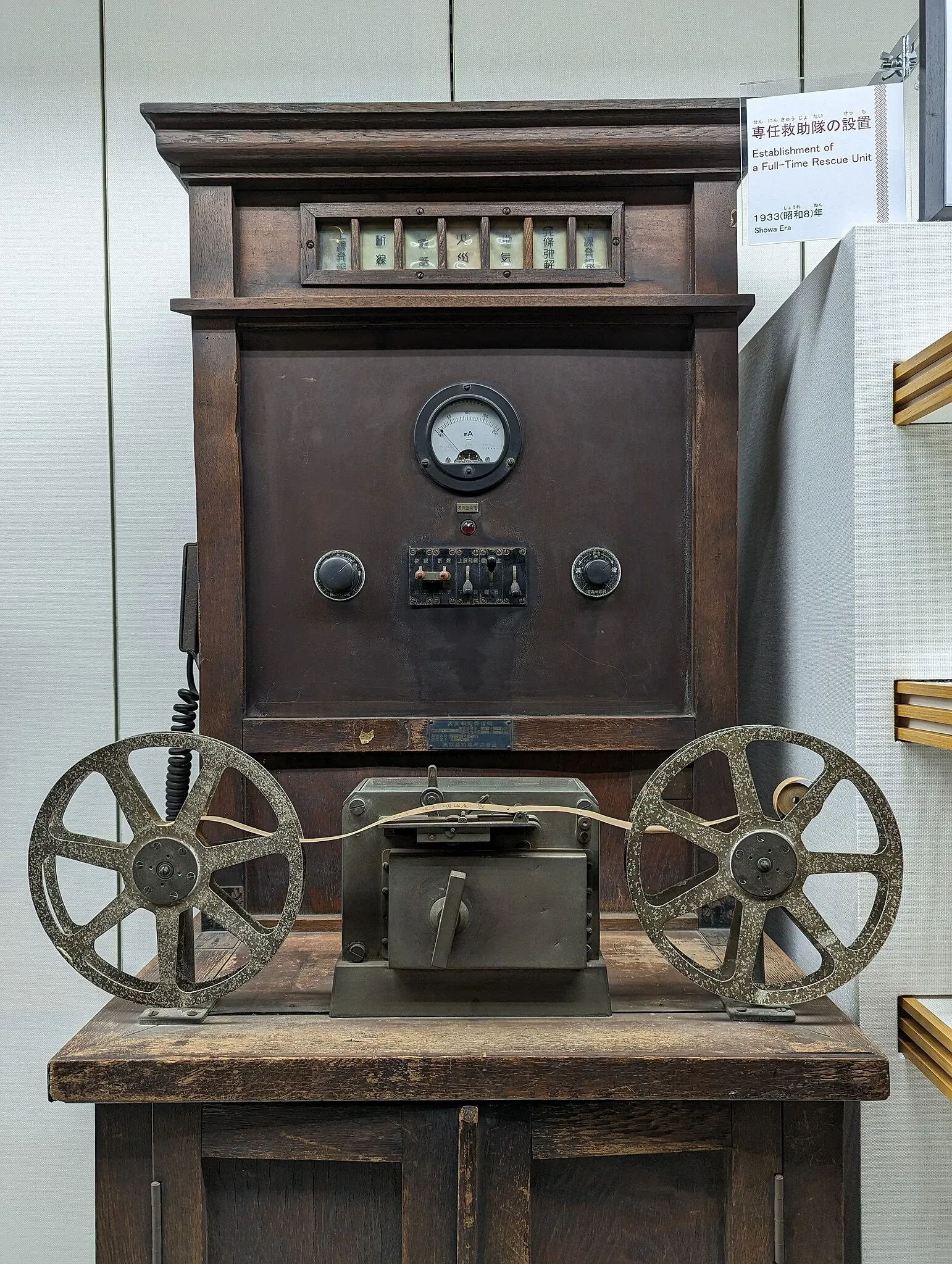 Tokyo Fire Department Firefighting and Disaster Prevention Reference Center
