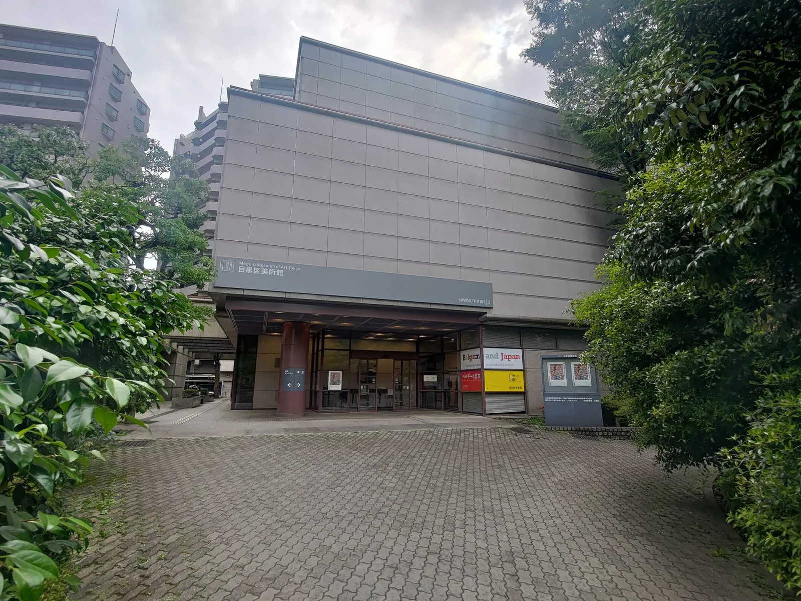 Meguro Museum of Art