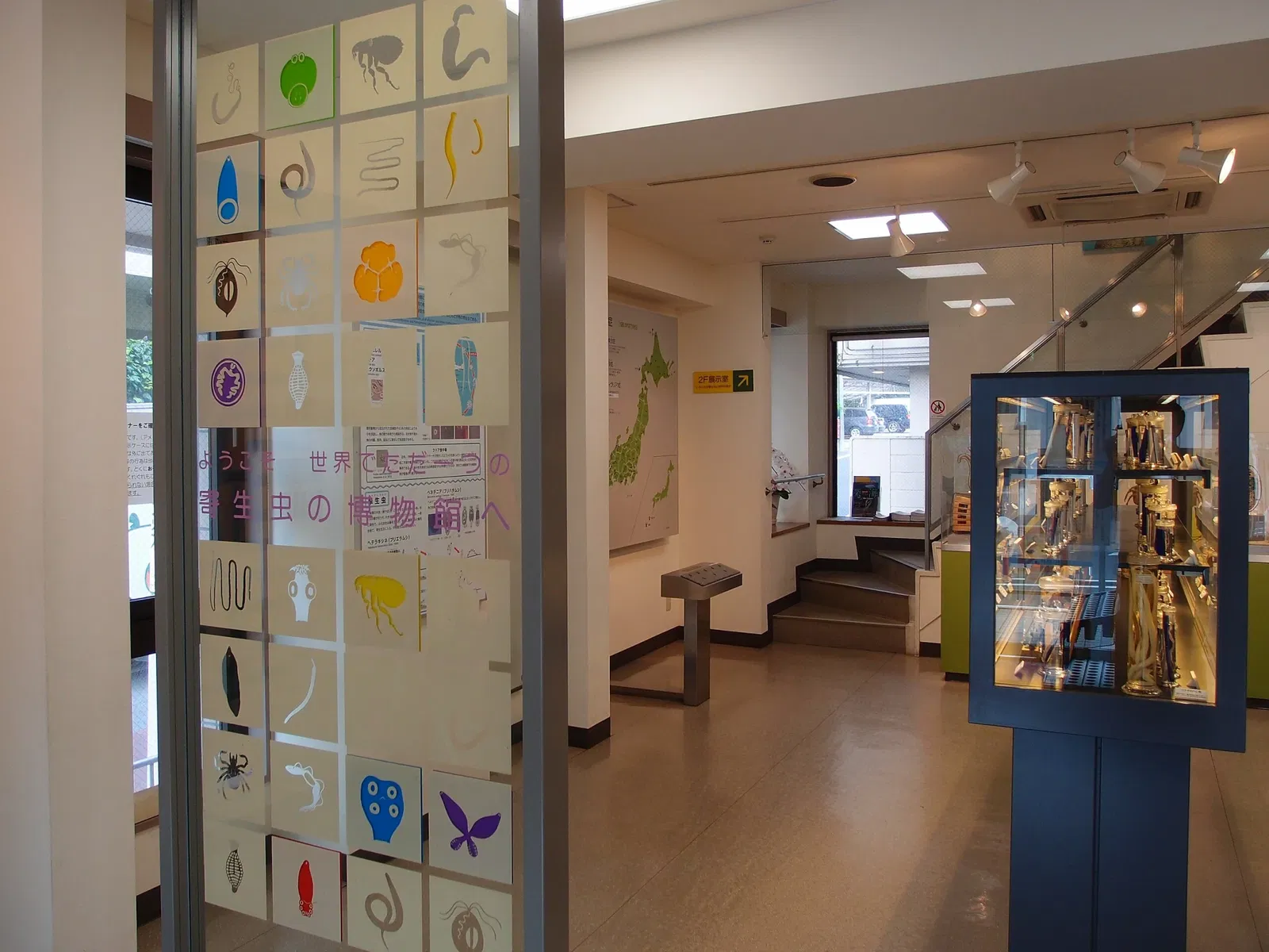 Meguro Parasitological Museum