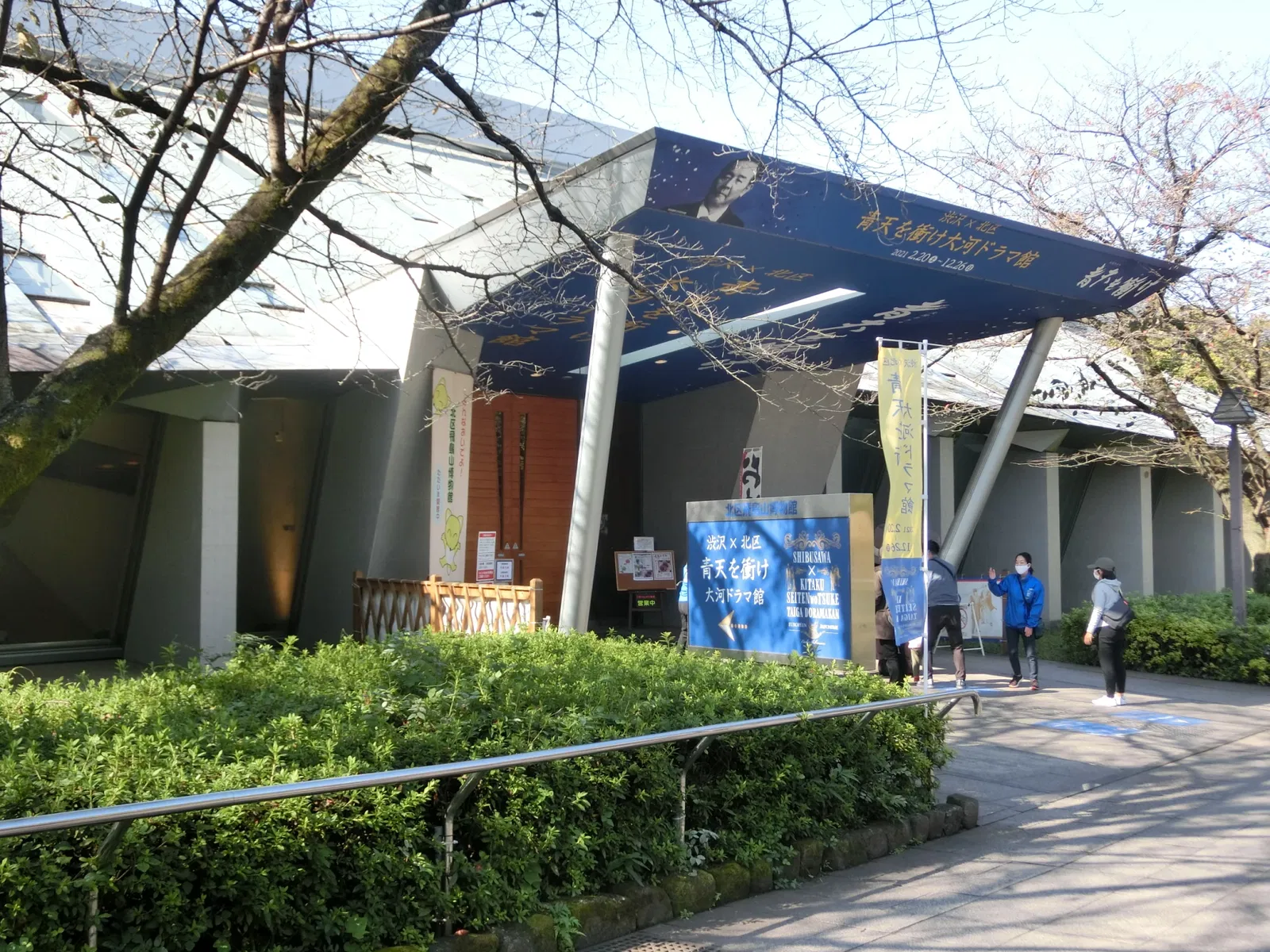 Kita City Asukayama Museum