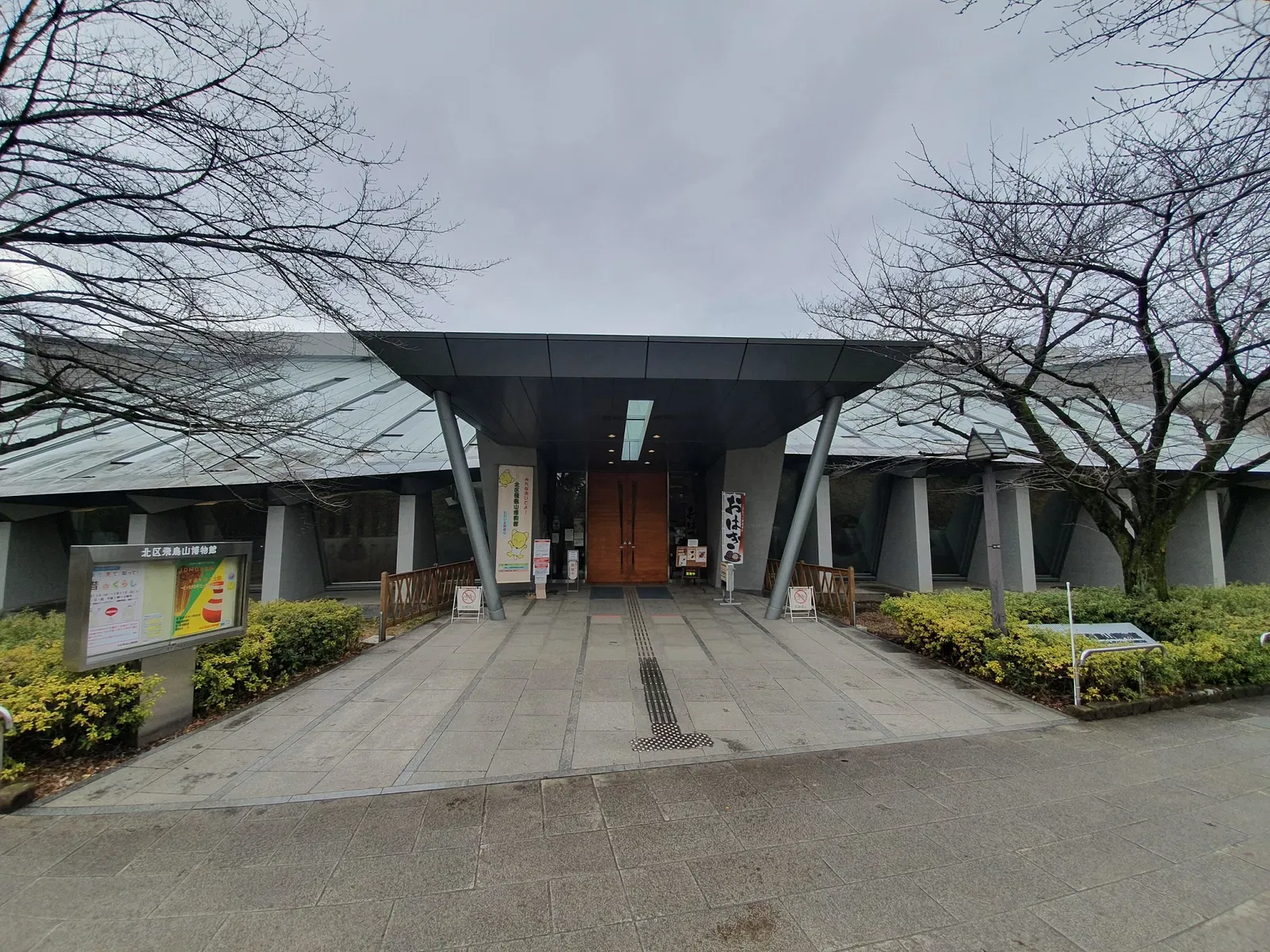 Kita City Asukayama Museum