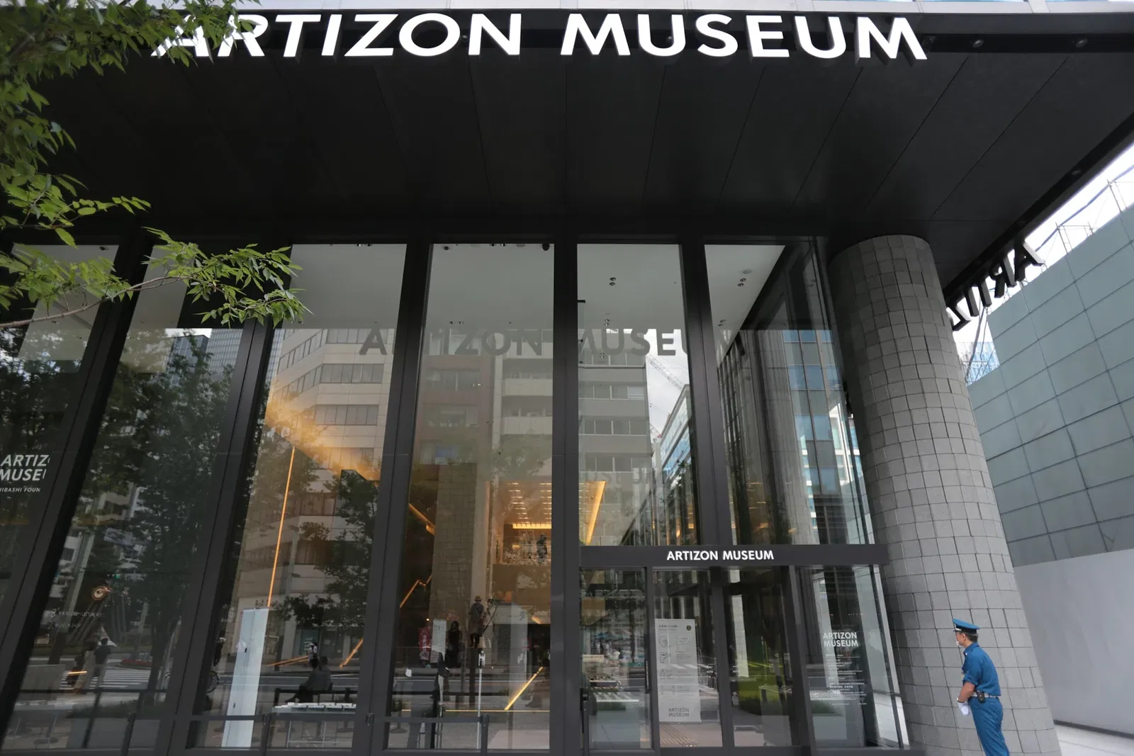 Artizon Museum