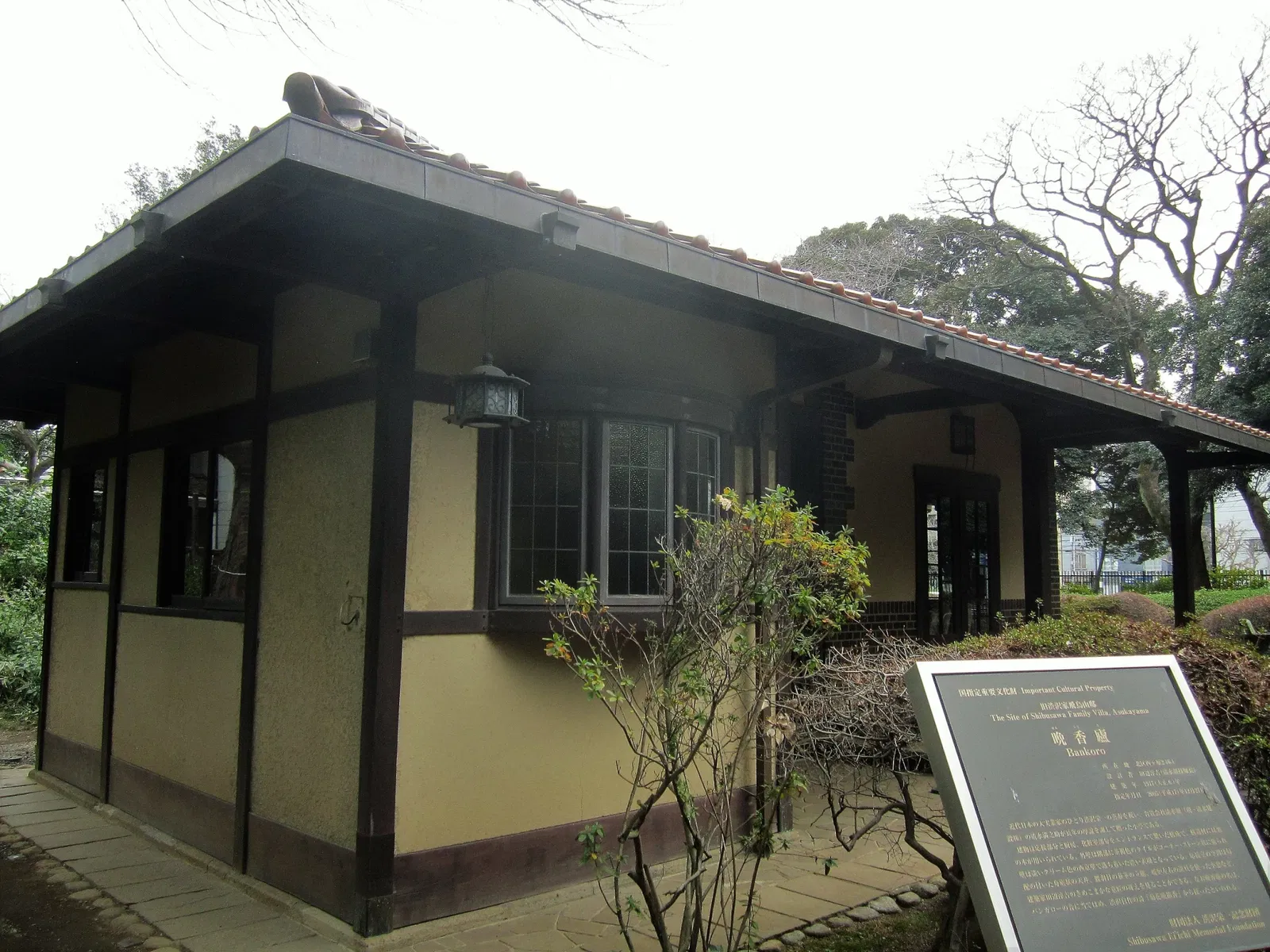 Shibusawa Memorial Museum