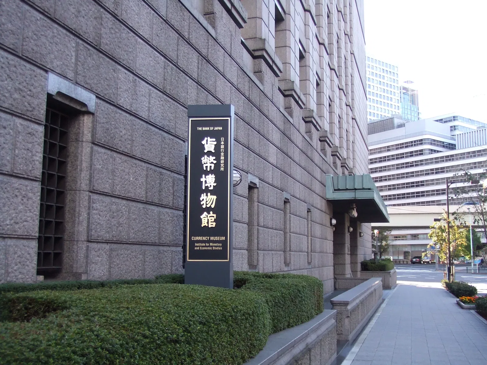 Bank of Japan Currency Museum