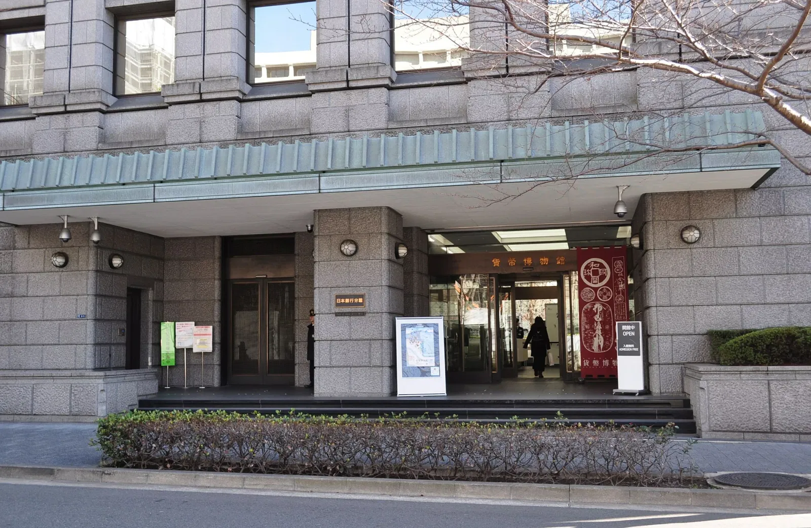 Bank of Japan Currency Museum