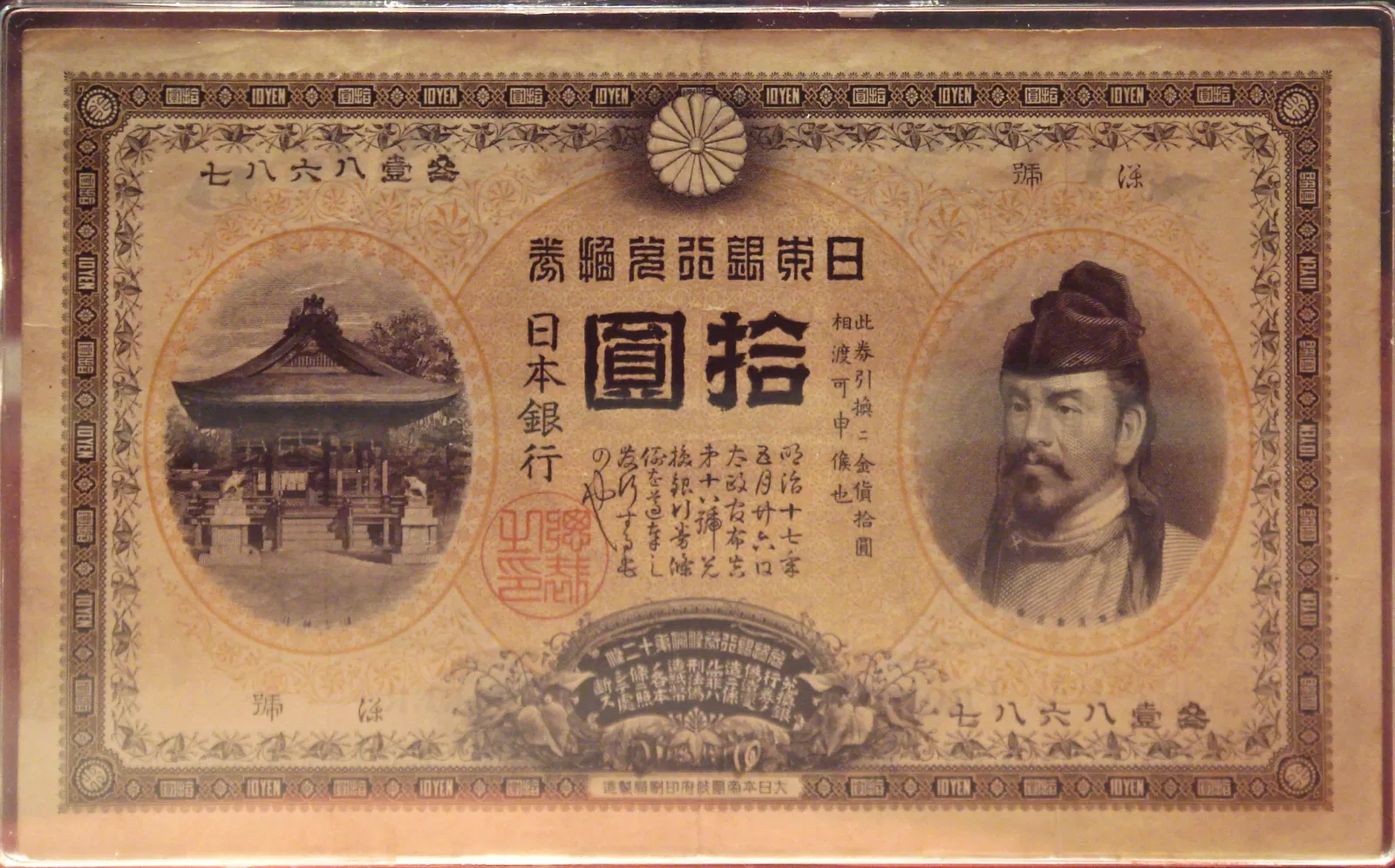 Bank of Japan Currency Museum