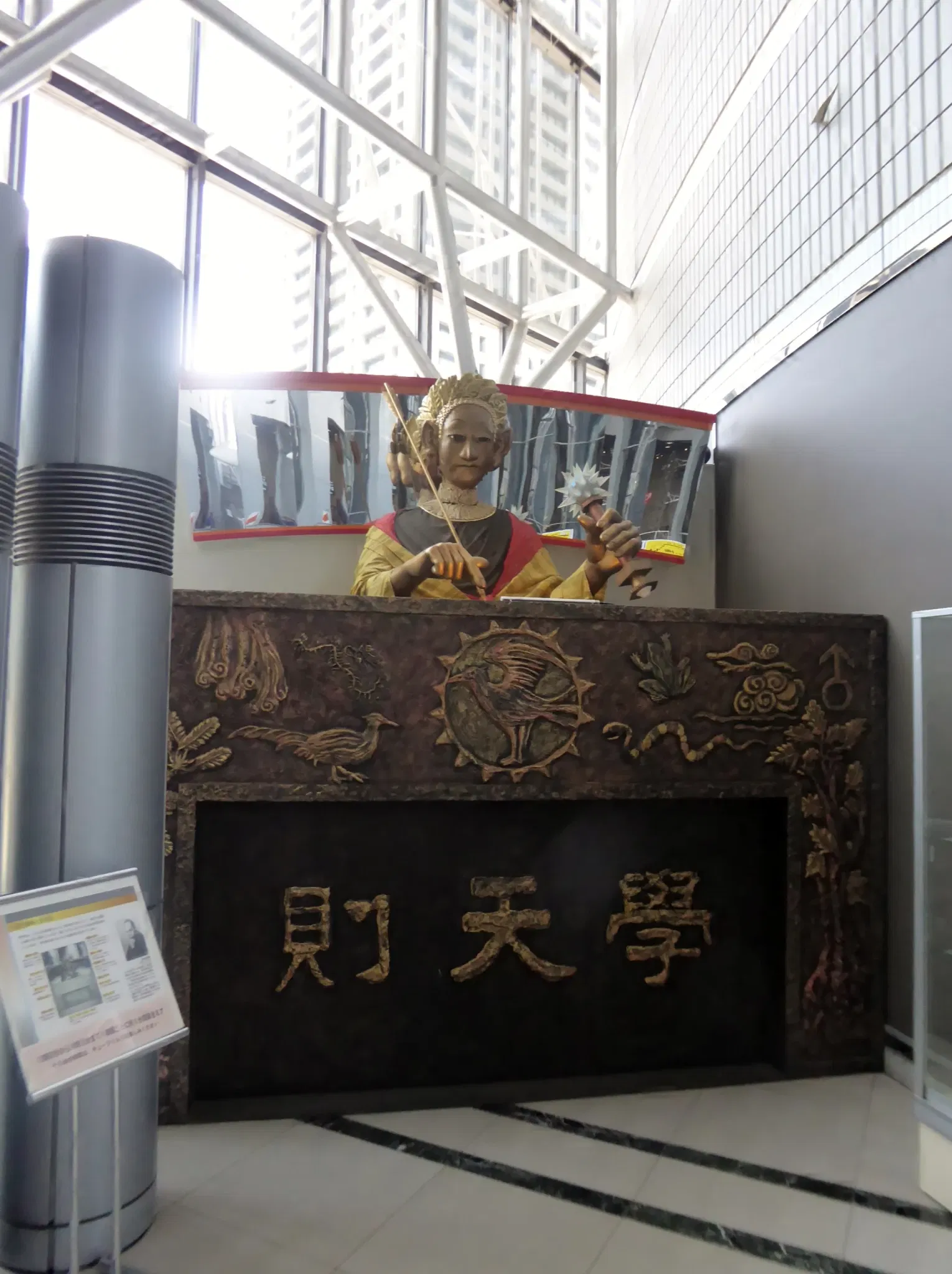 Osaka Science Museum