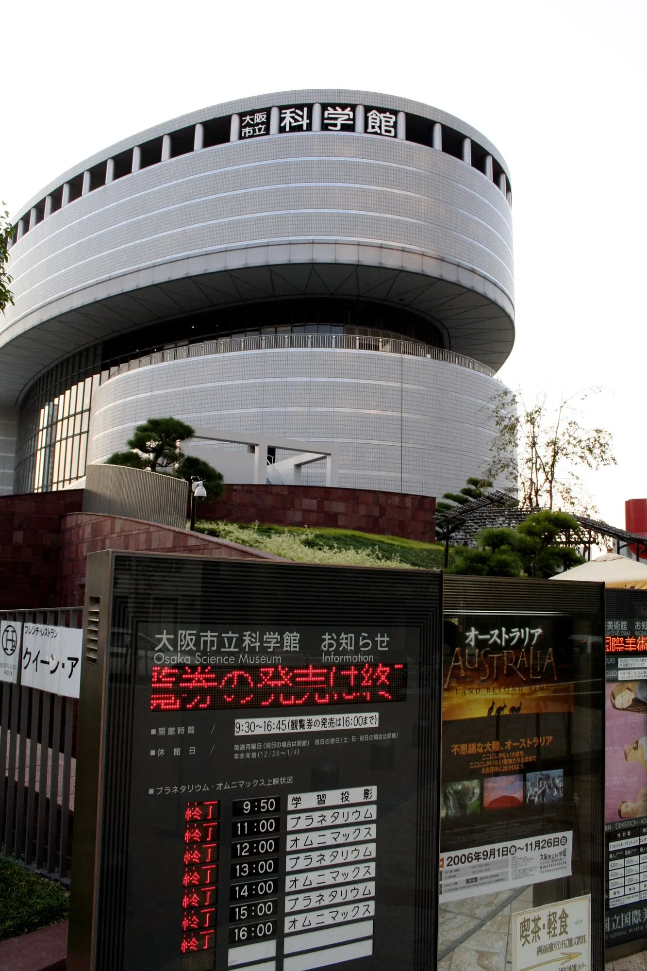 Osaka Science Museum
