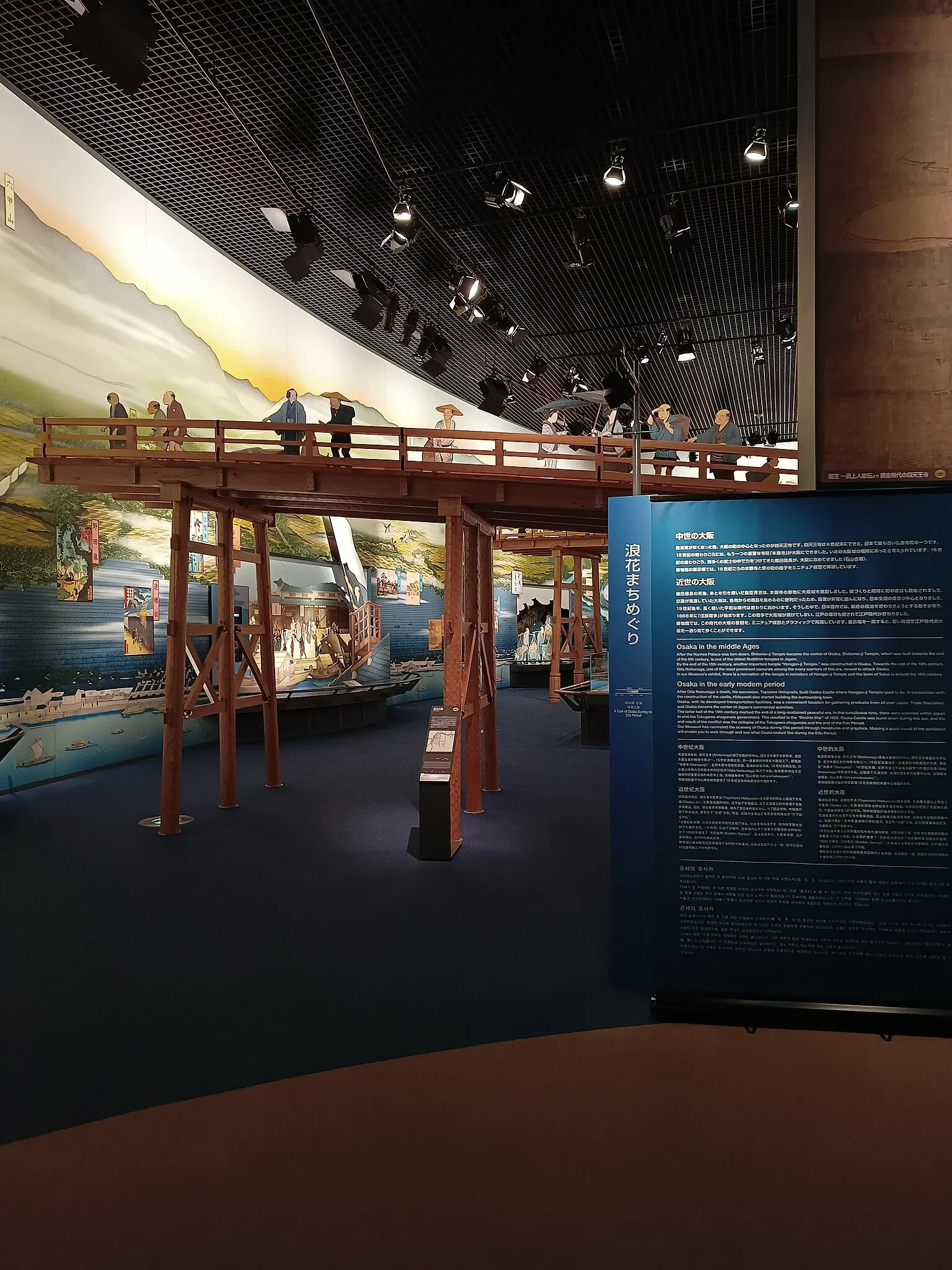 Osaka Museum of History