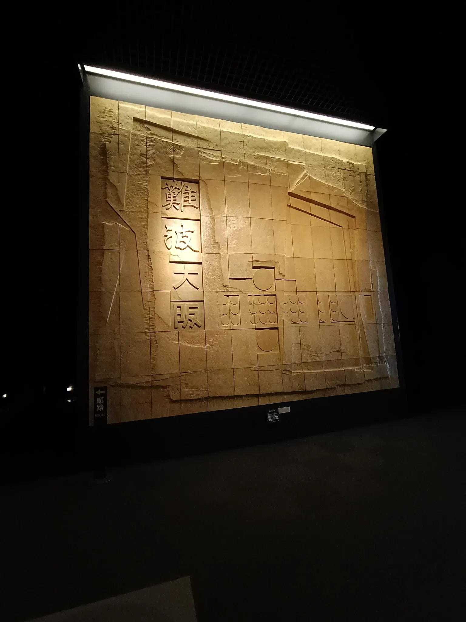 Osaka Museum of History