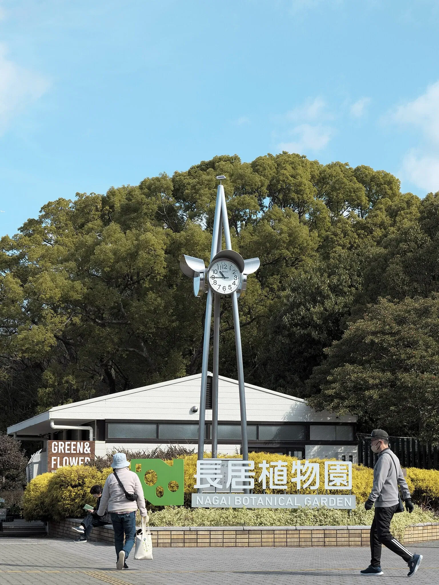 Nagai Botanical Garden