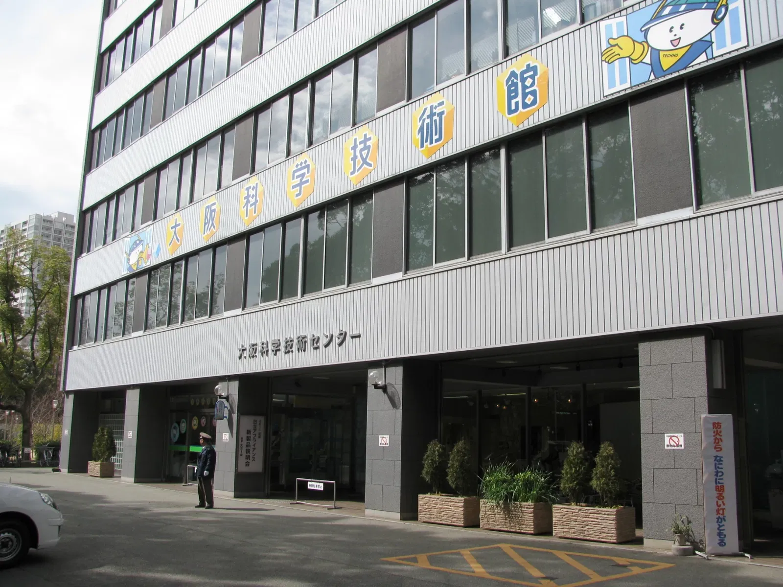 Osaka Museum of Science and Technology