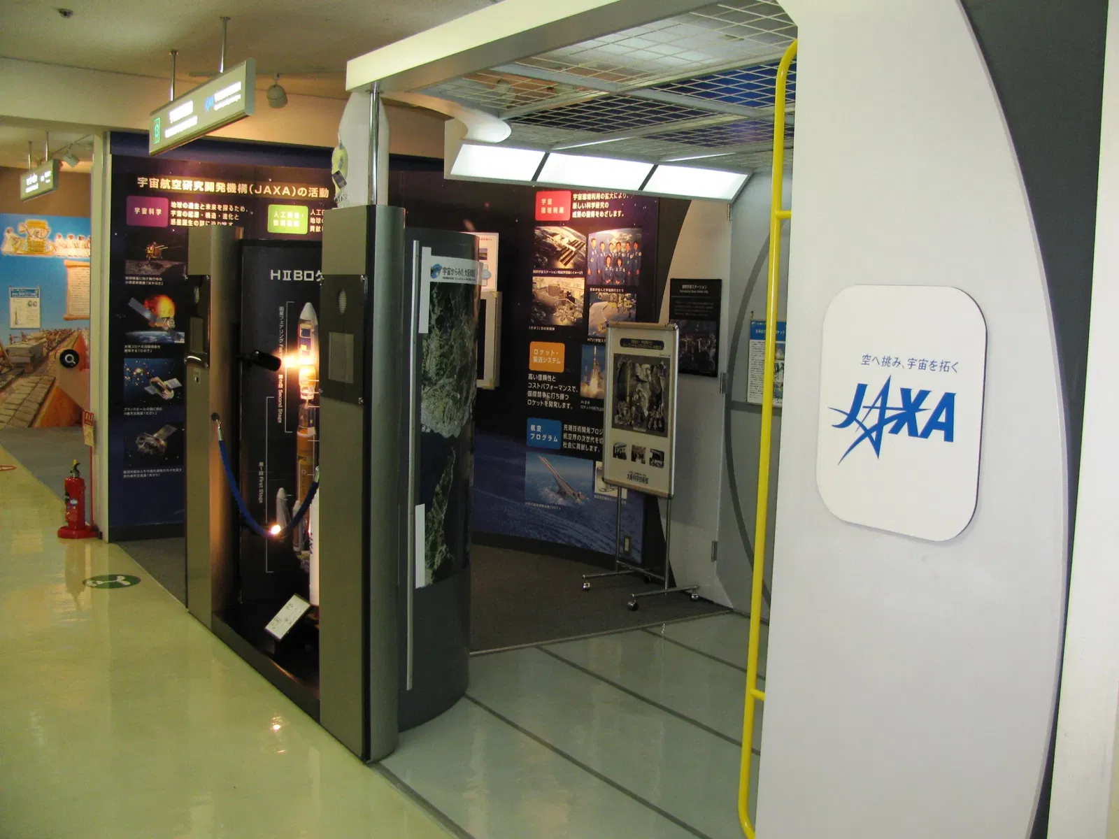 Osaka Museum of Science and Technology