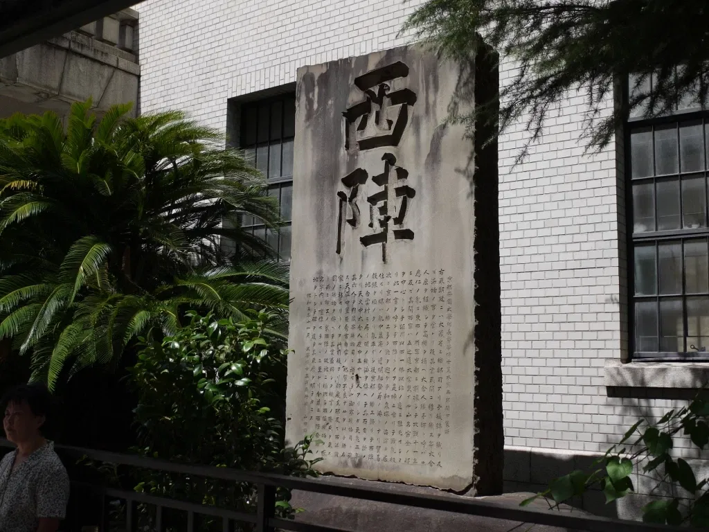 Kyoto City Archaeological Museum