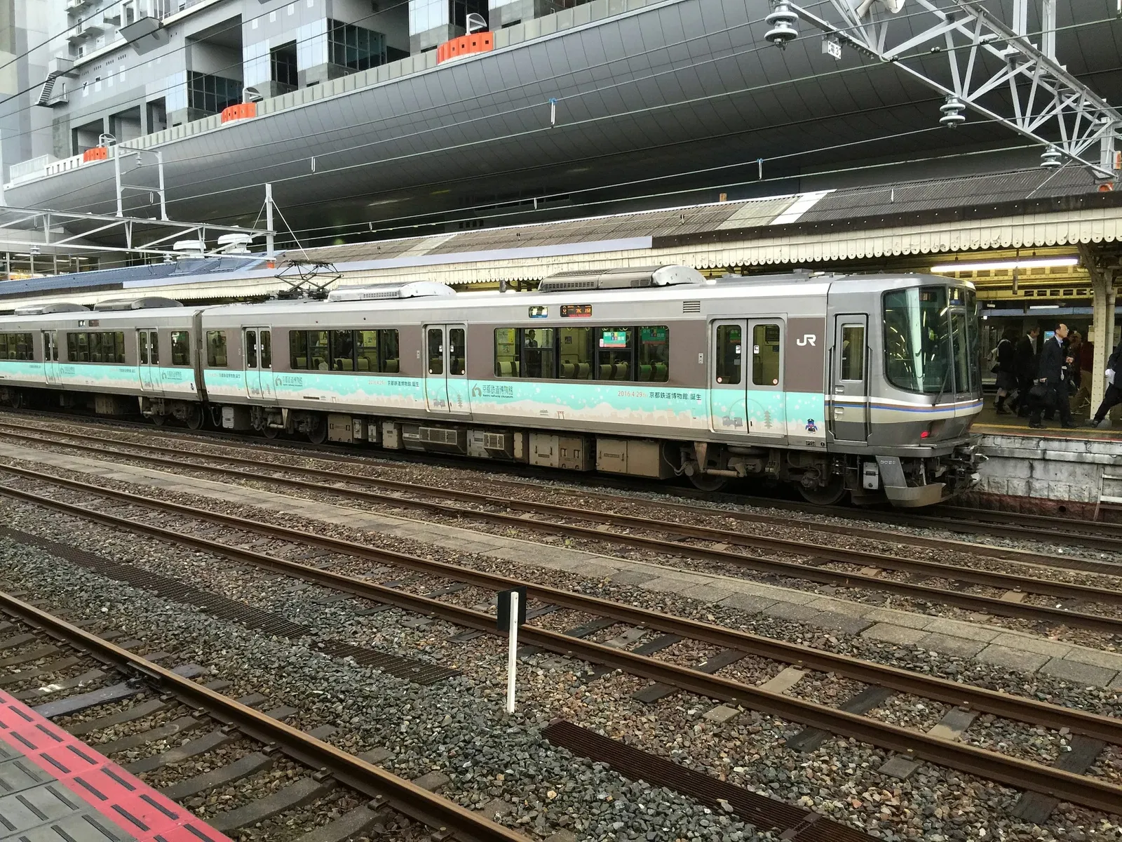 Kyoto Railway Museum