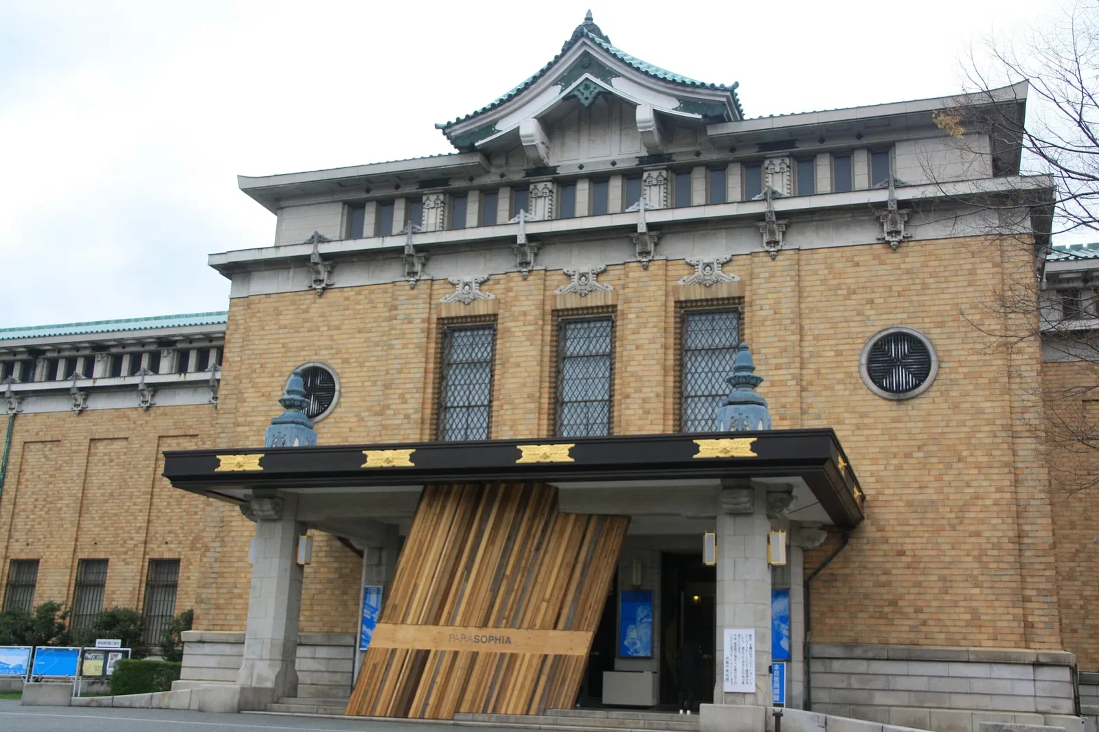 Kyoto City KYOCERA Museum of Art