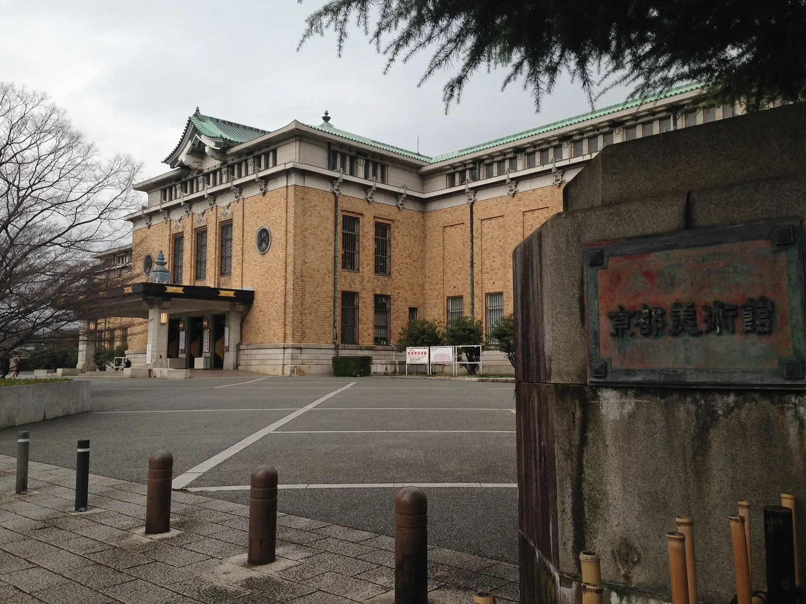 Kyoto City KYOCERA Museum of Art