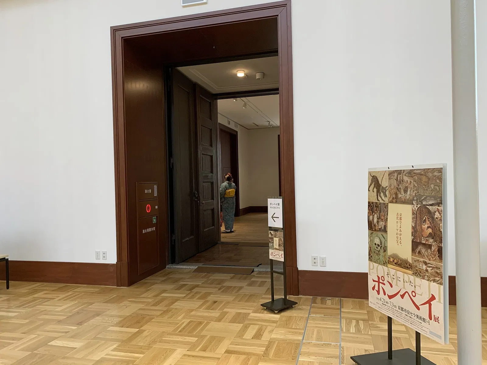 Kyoto City KYOCERA Museum of Art