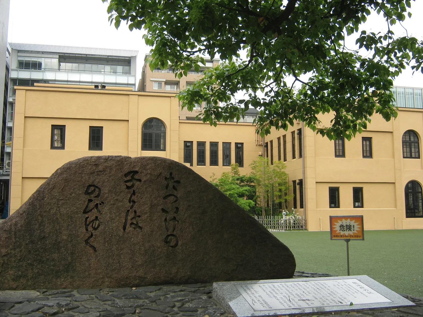 Kyoto International Manga Museum