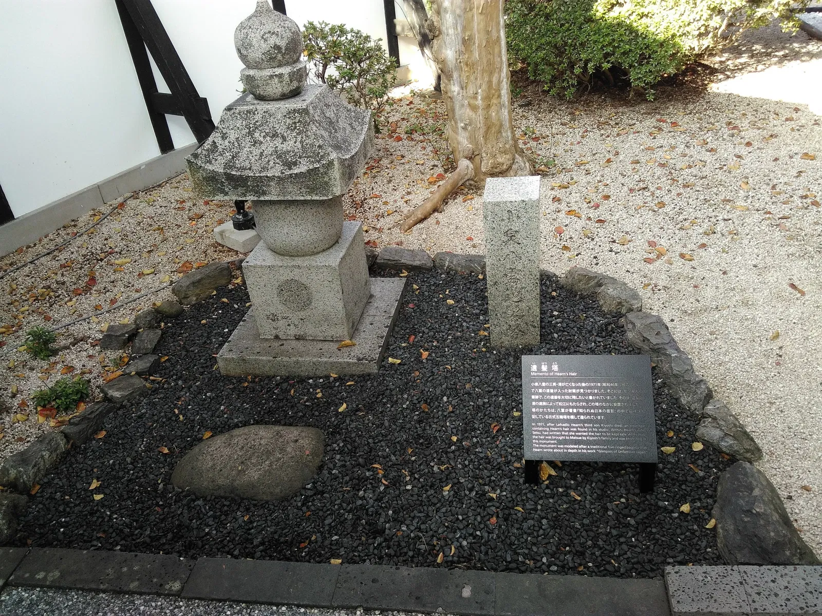 Lafcadio Hearn Former Residence